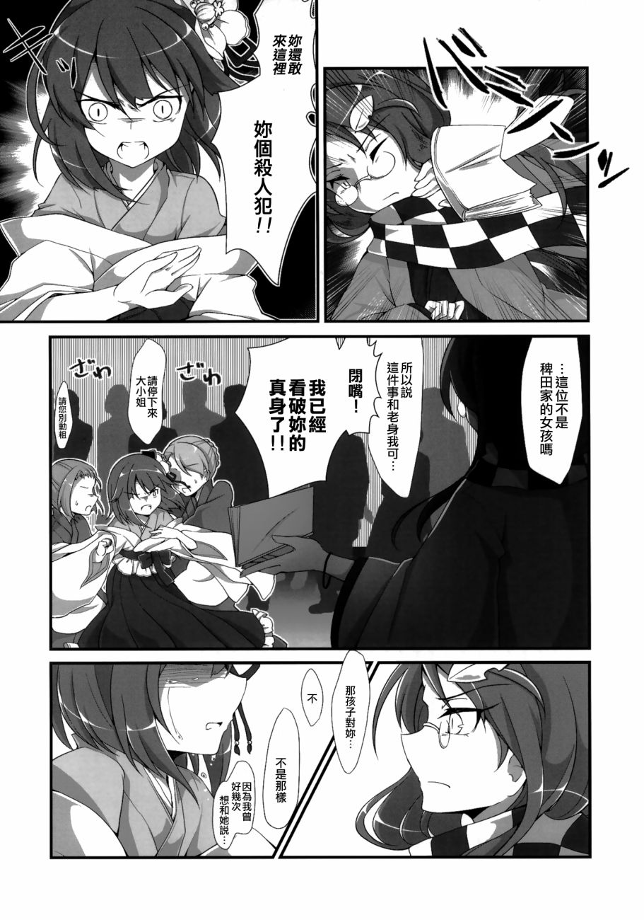 东方死别合同韩漫全集-全一卷无删减无遮挡章节图片 