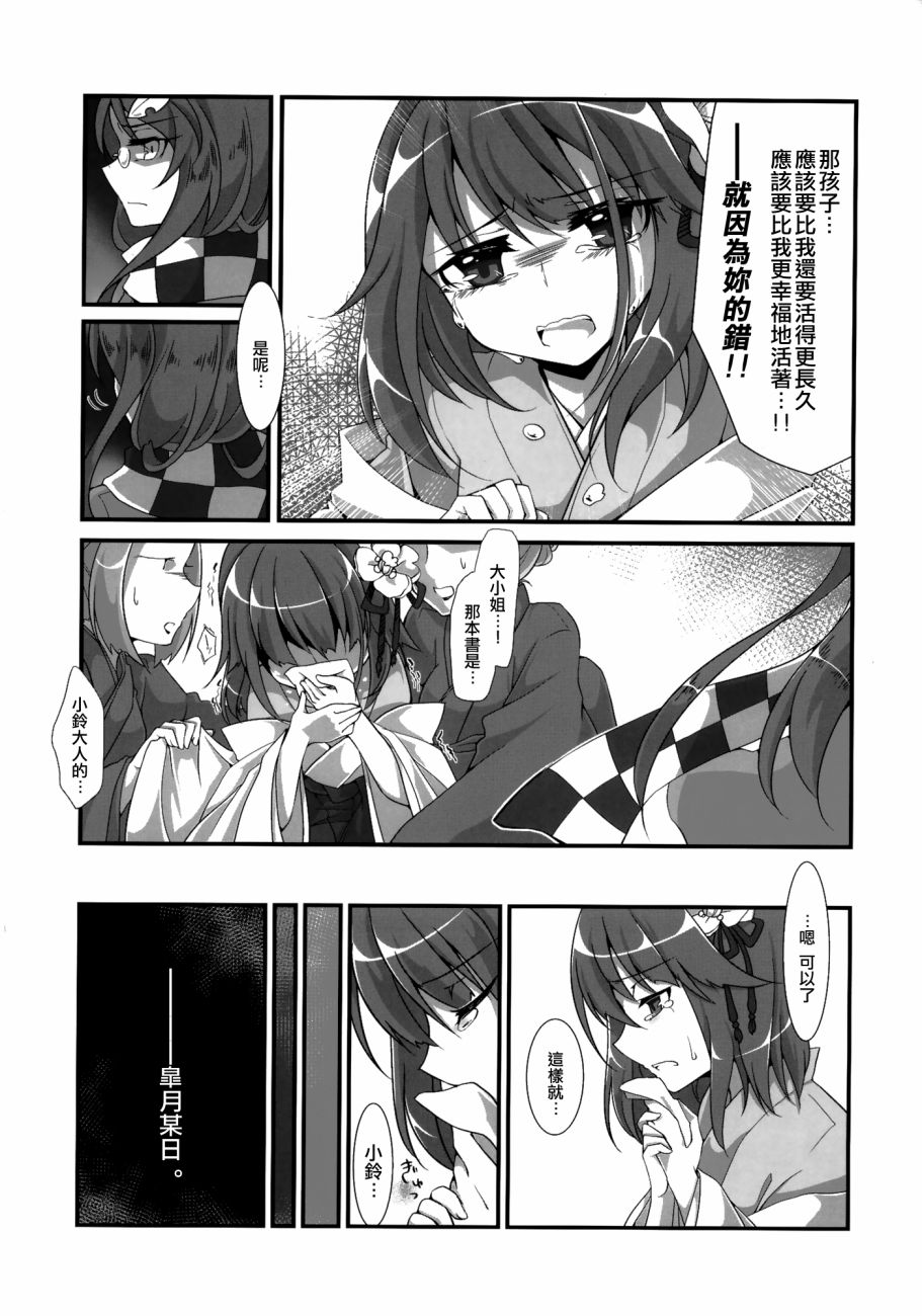 东方死别合同韩漫全集-全一卷无删减无遮挡章节图片 