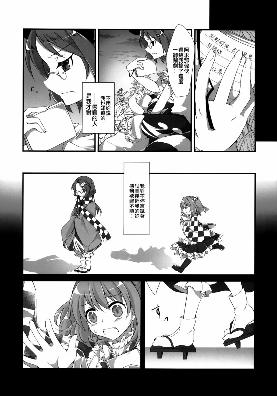 东方死别合同韩漫全集-全一卷无删减无遮挡章节图片 