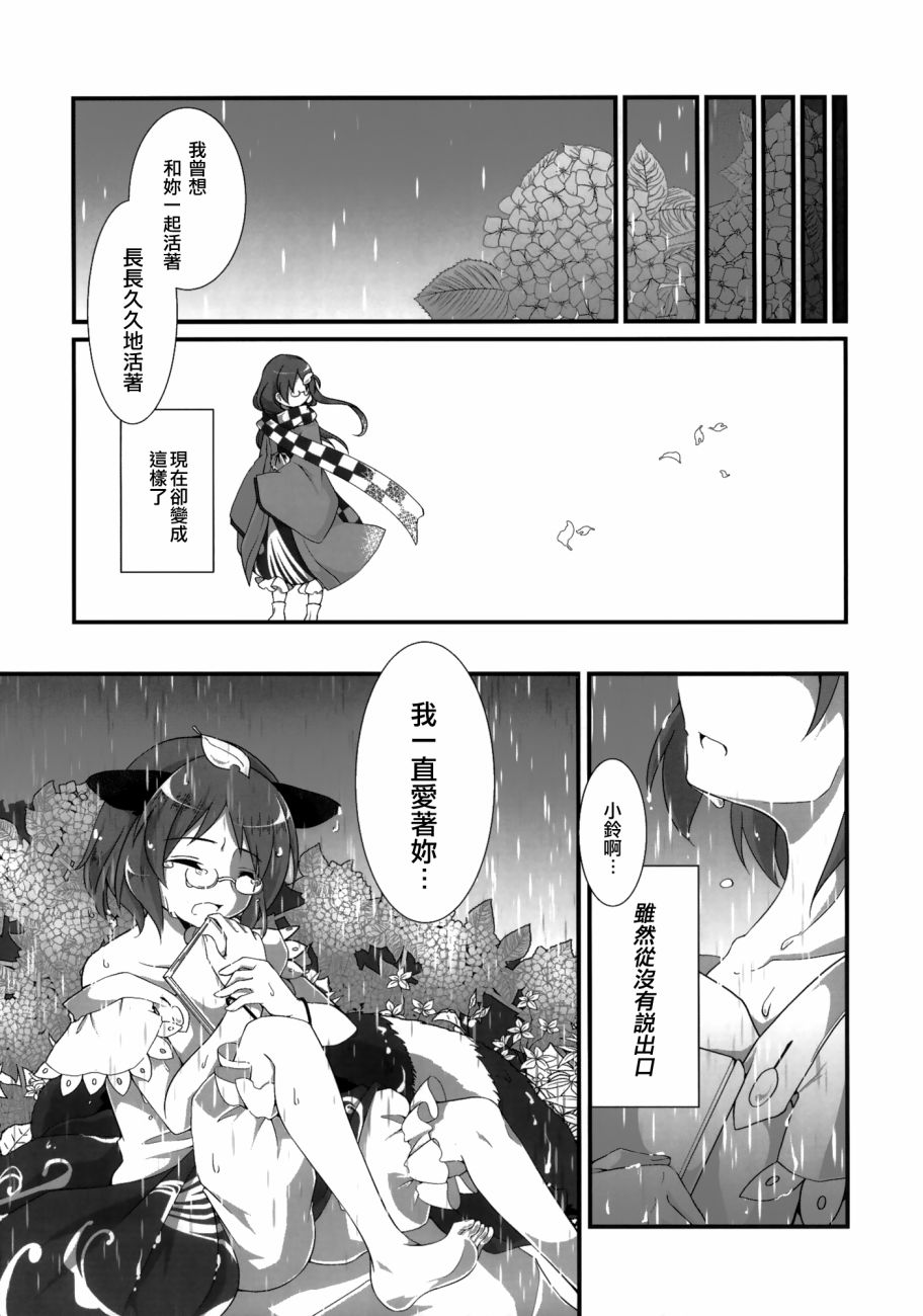 东方死别合同韩漫全集-全一卷无删减无遮挡章节图片 