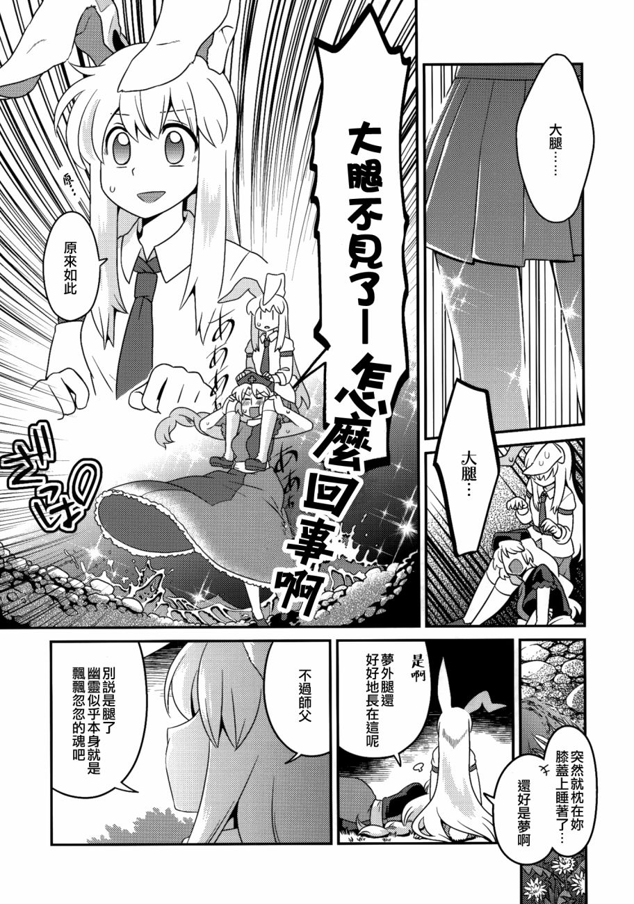 东方死别合同韩漫全集-全一卷无删减无遮挡章节图片 