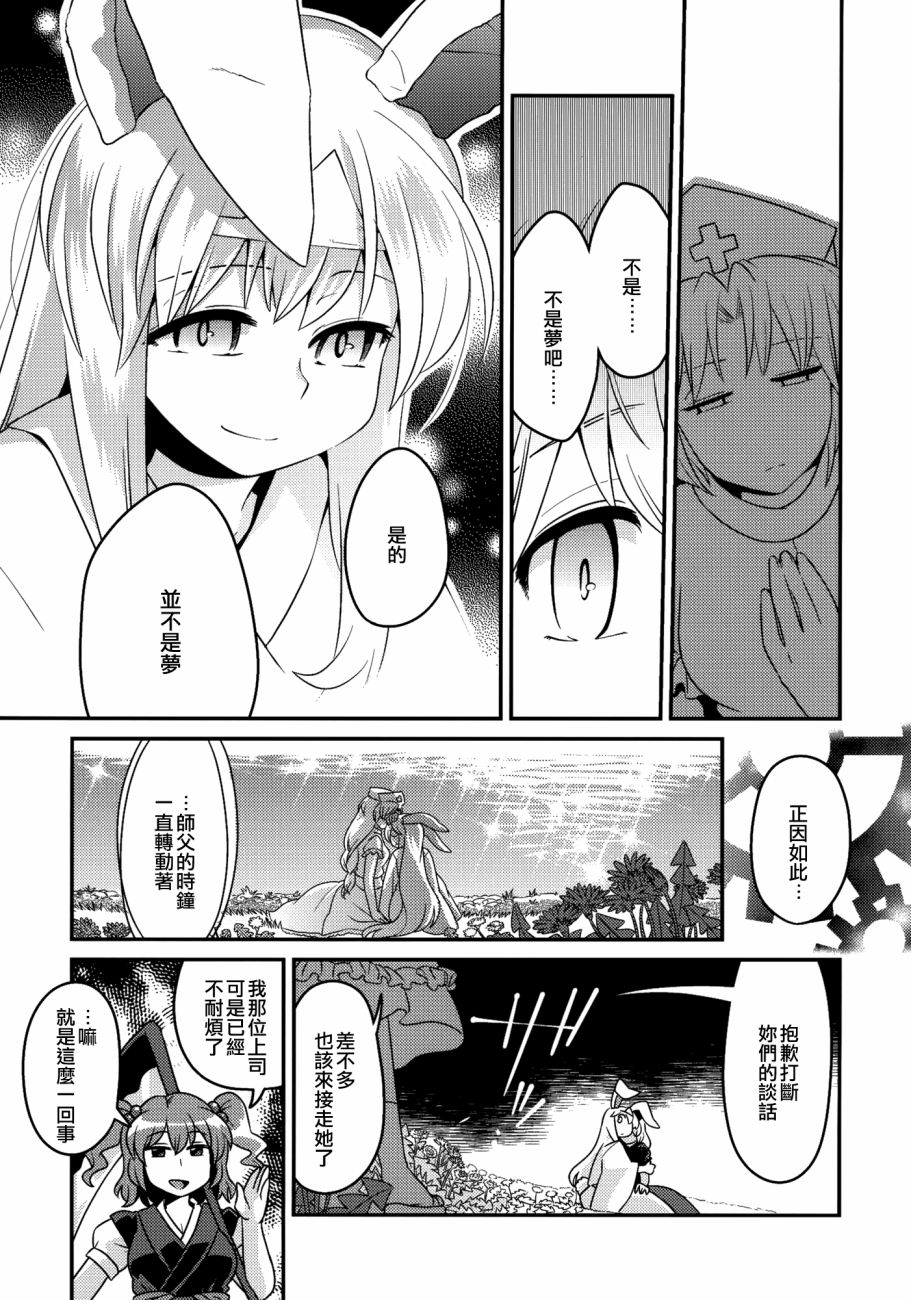 东方死别合同韩漫全集-全一卷无删减无遮挡章节图片 