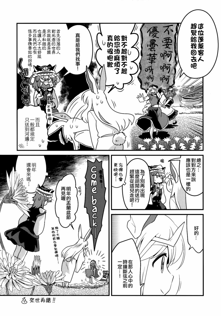 东方死别合同韩漫全集-全一卷无删减无遮挡章节图片 