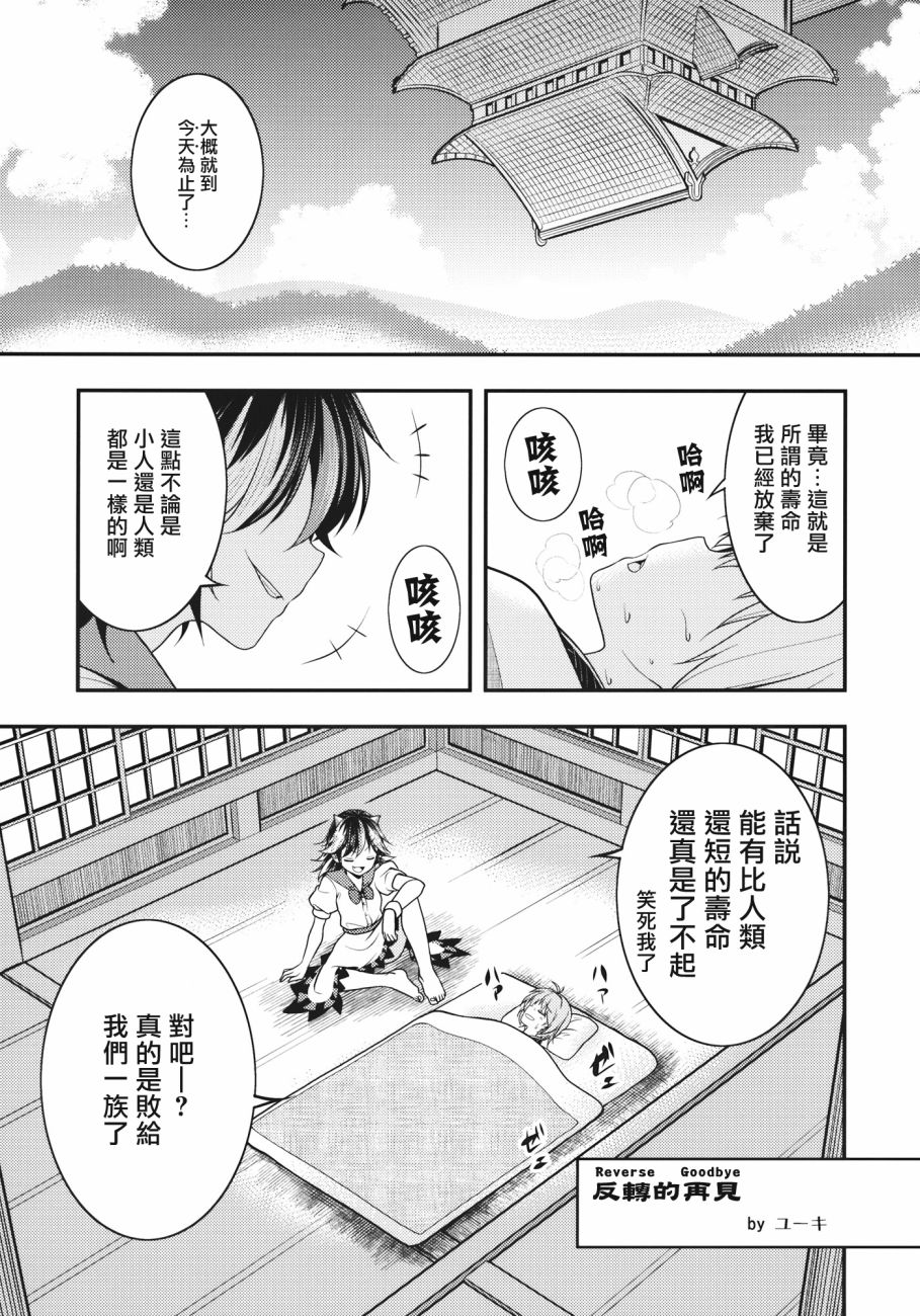 东方死别合同韩漫全集-全一卷无删减无遮挡章节图片 