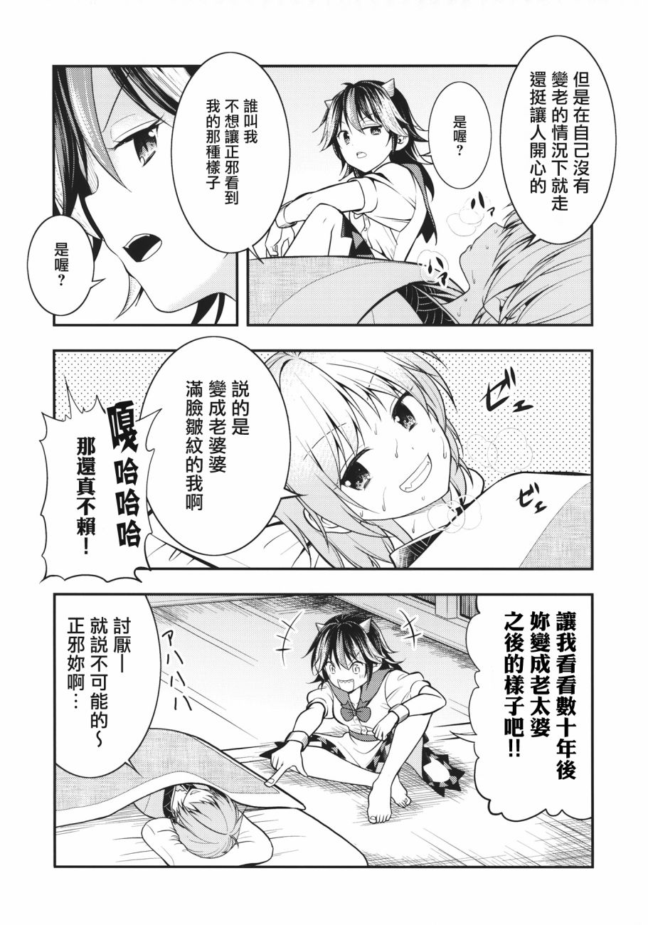 东方死别合同韩漫全集-全一卷无删减无遮挡章节图片 