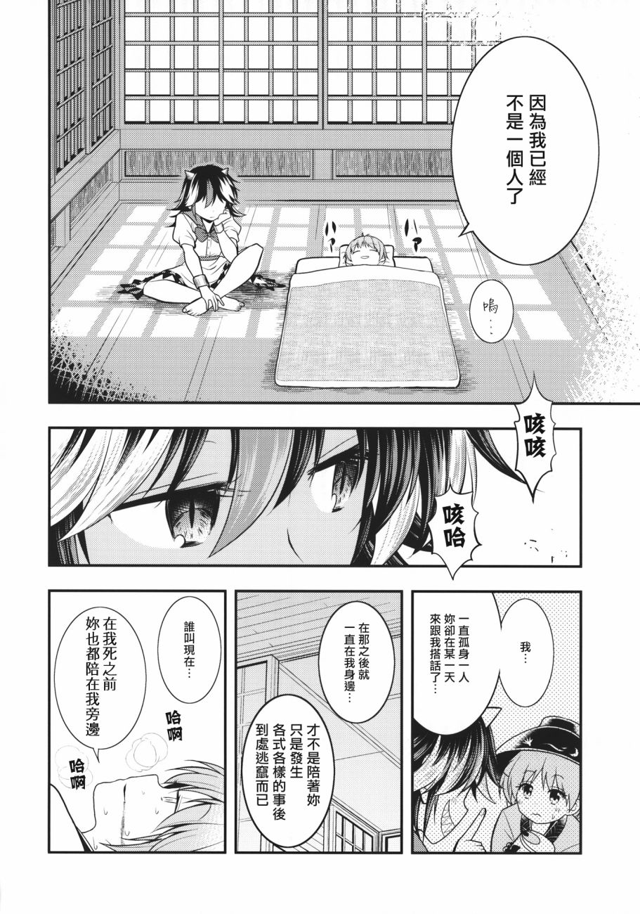 东方死别合同韩漫全集-全一卷无删减无遮挡章节图片 
