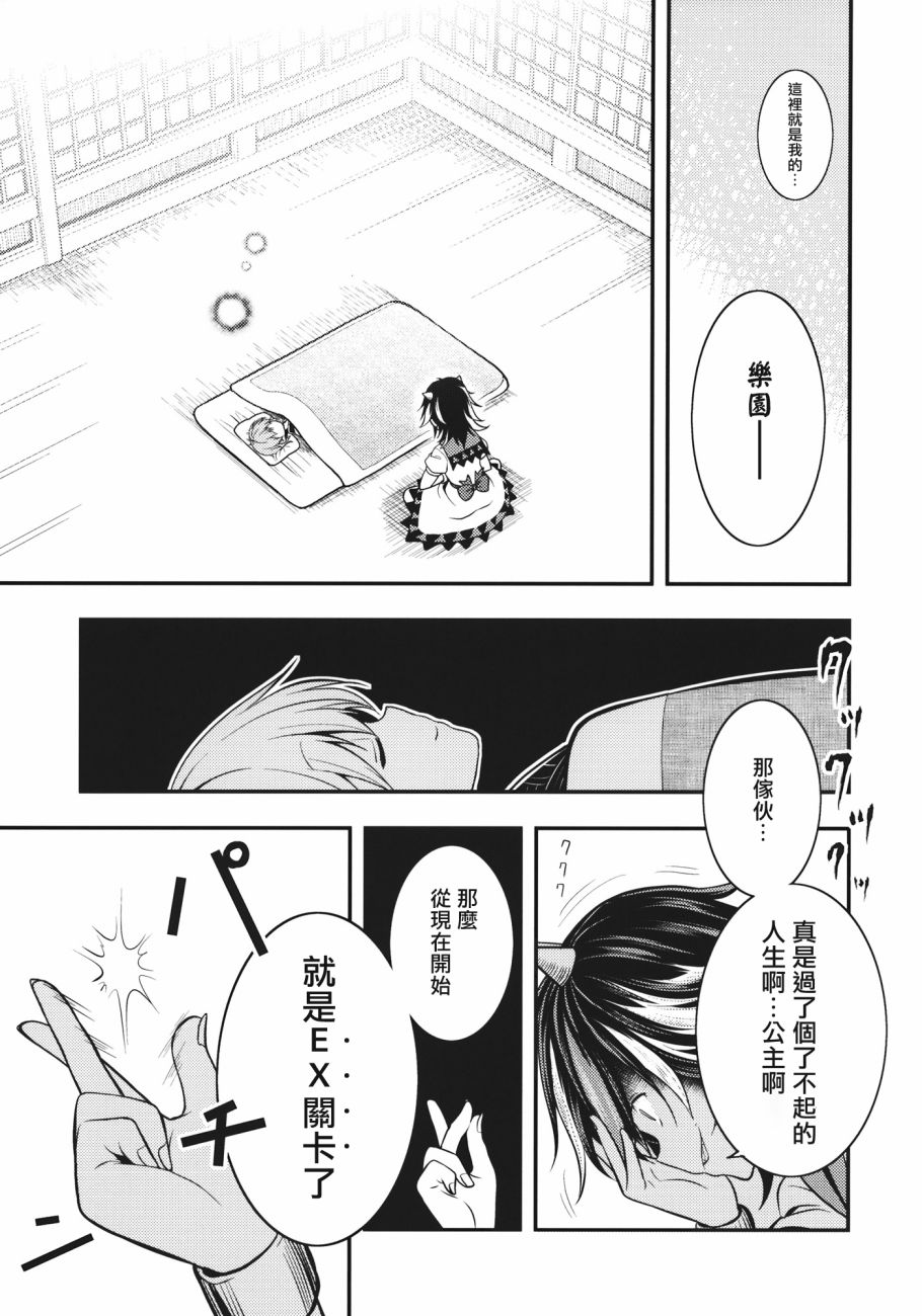 东方死别合同韩漫全集-全一卷无删减无遮挡章节图片 