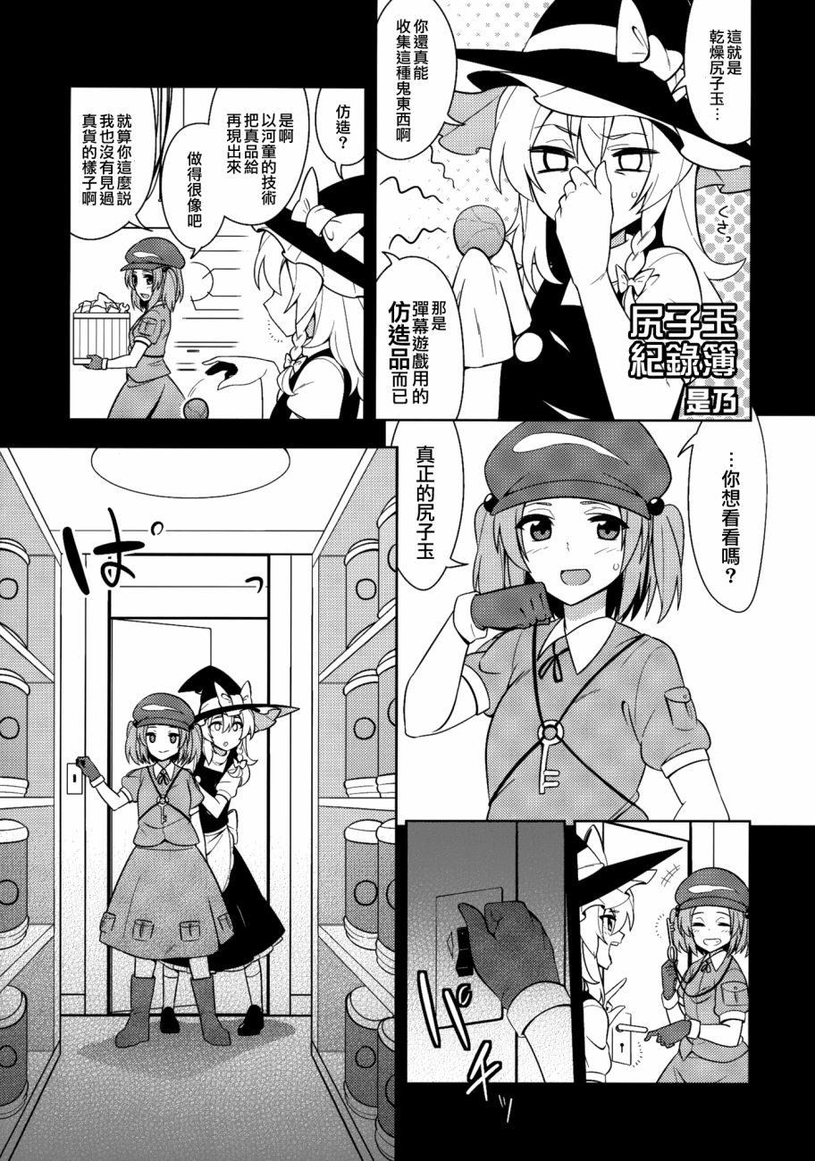 东方死别合同韩漫全集-全一卷无删减无遮挡章节图片 