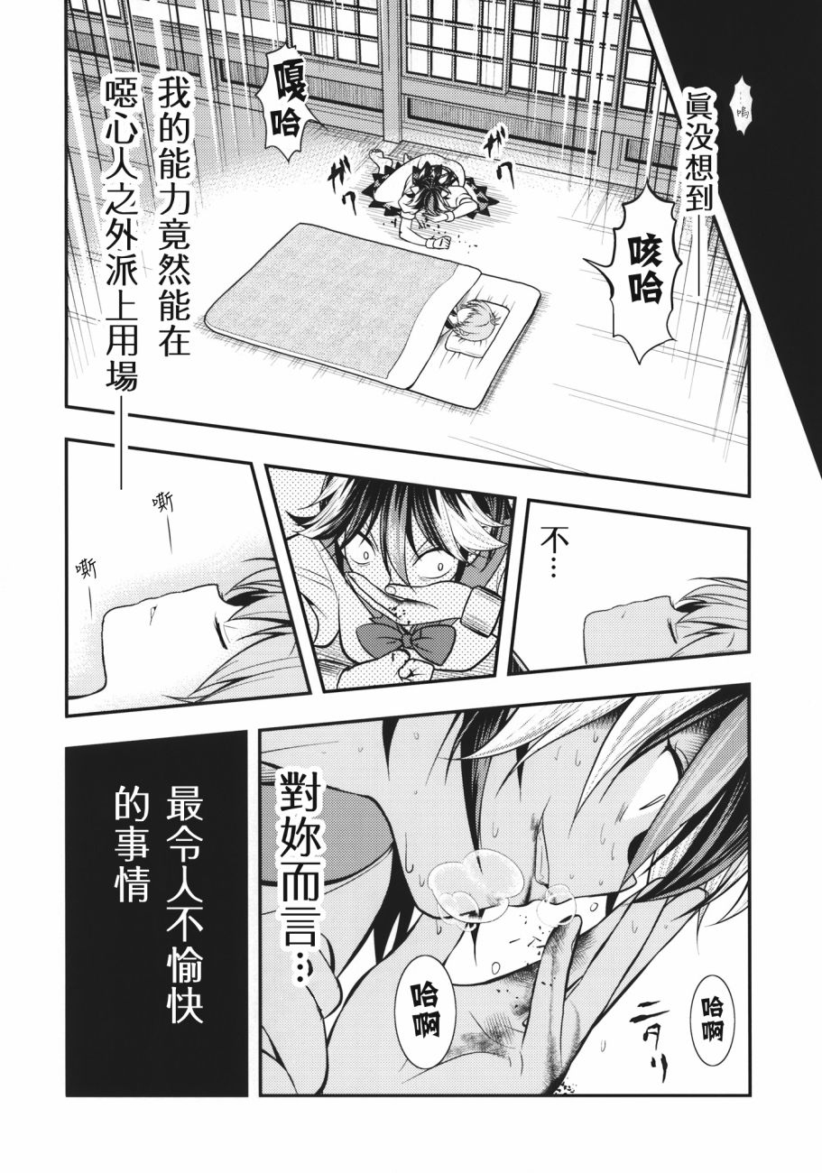 东方死别合同韩漫全集-全一卷无删减无遮挡章节图片 