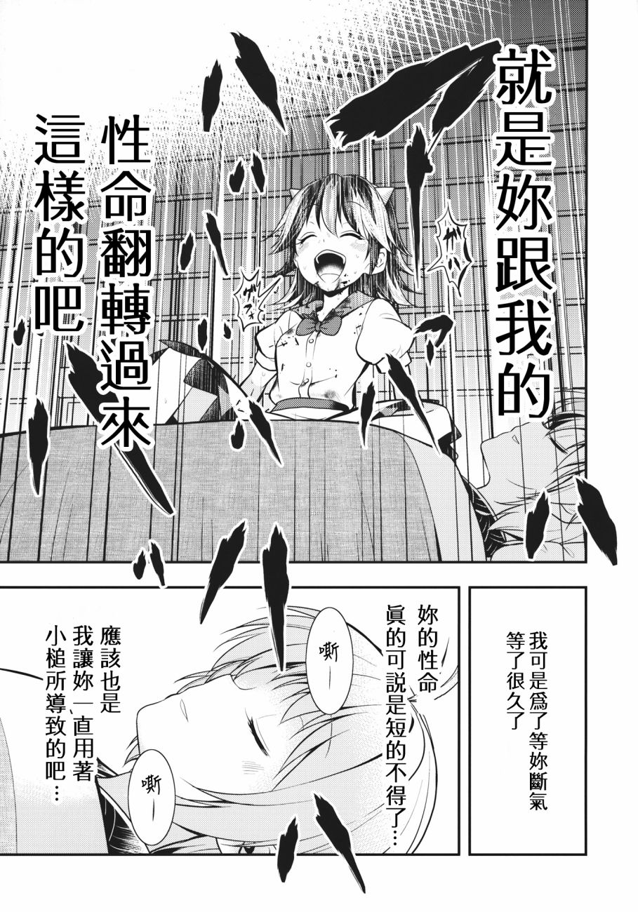 东方死别合同韩漫全集-全一卷无删减无遮挡章节图片 