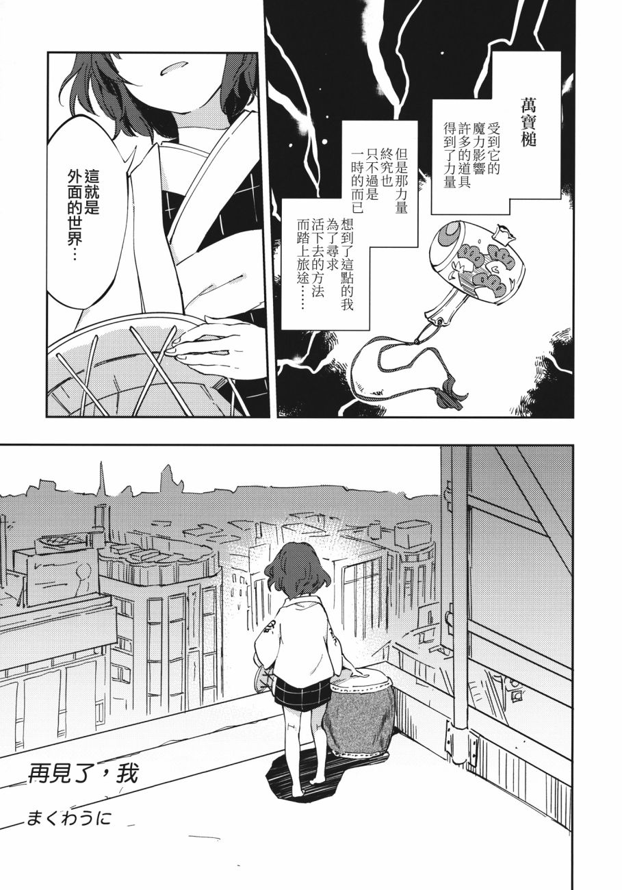 东方死别合同韩漫全集-全一卷无删减无遮挡章节图片 