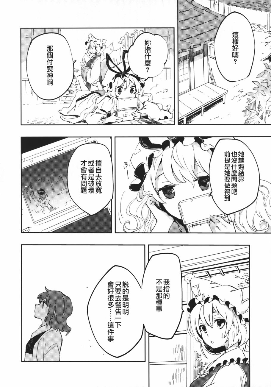 东方死别合同韩漫全集-全一卷无删减无遮挡章节图片 