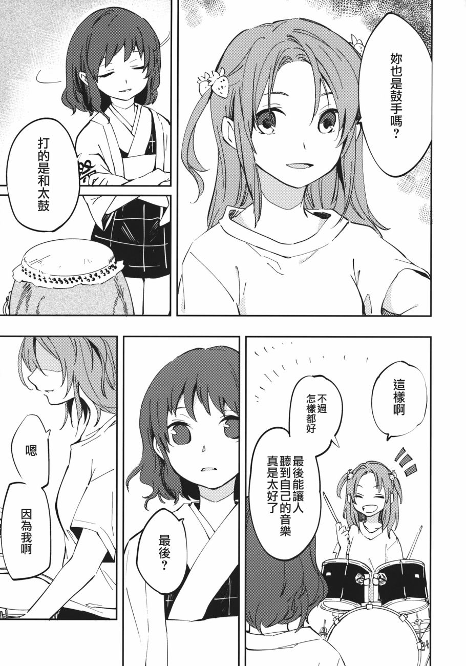 东方死别合同韩漫全集-全一卷无删减无遮挡章节图片 