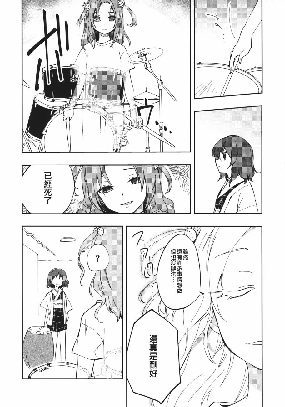 东方死别合同韩漫全集-全一卷无删减无遮挡章节图片 