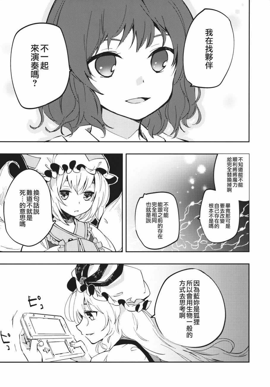 东方死别合同韩漫全集-全一卷无删减无遮挡章节图片 