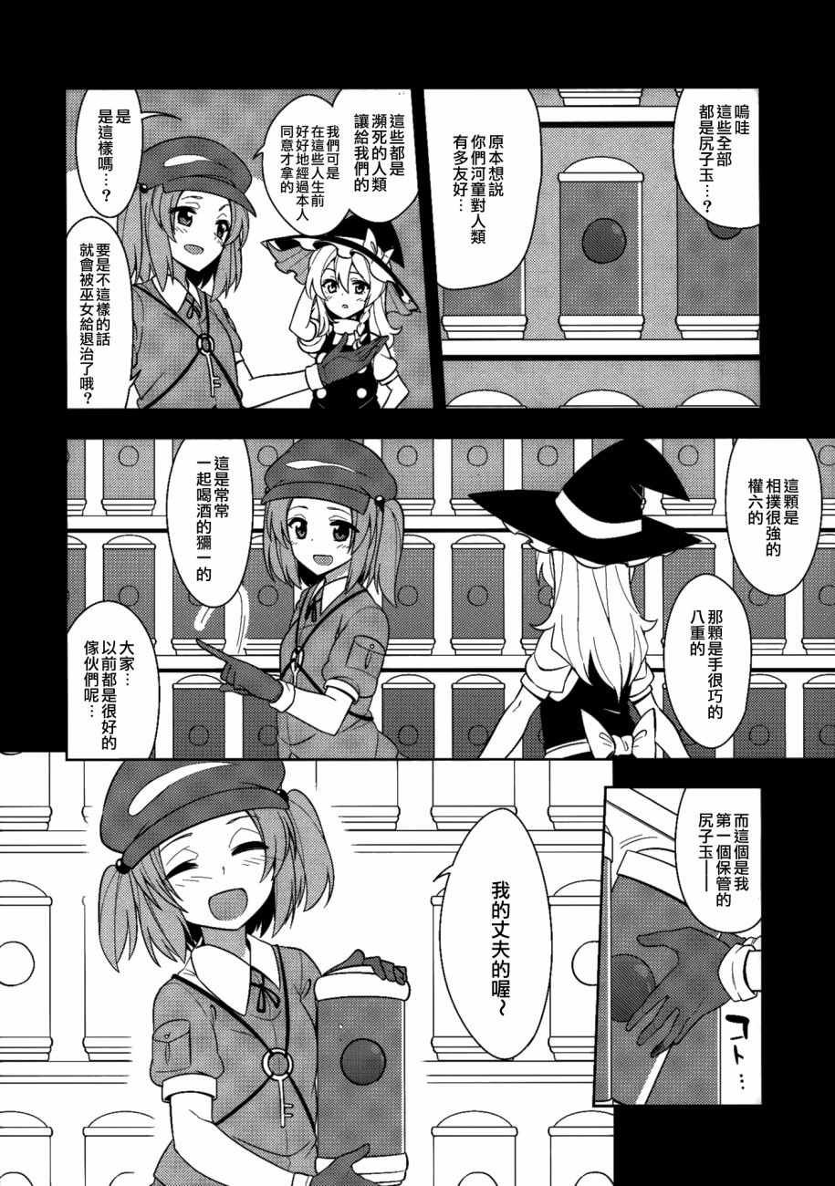 东方死别合同韩漫全集-全一卷无删减无遮挡章节图片 