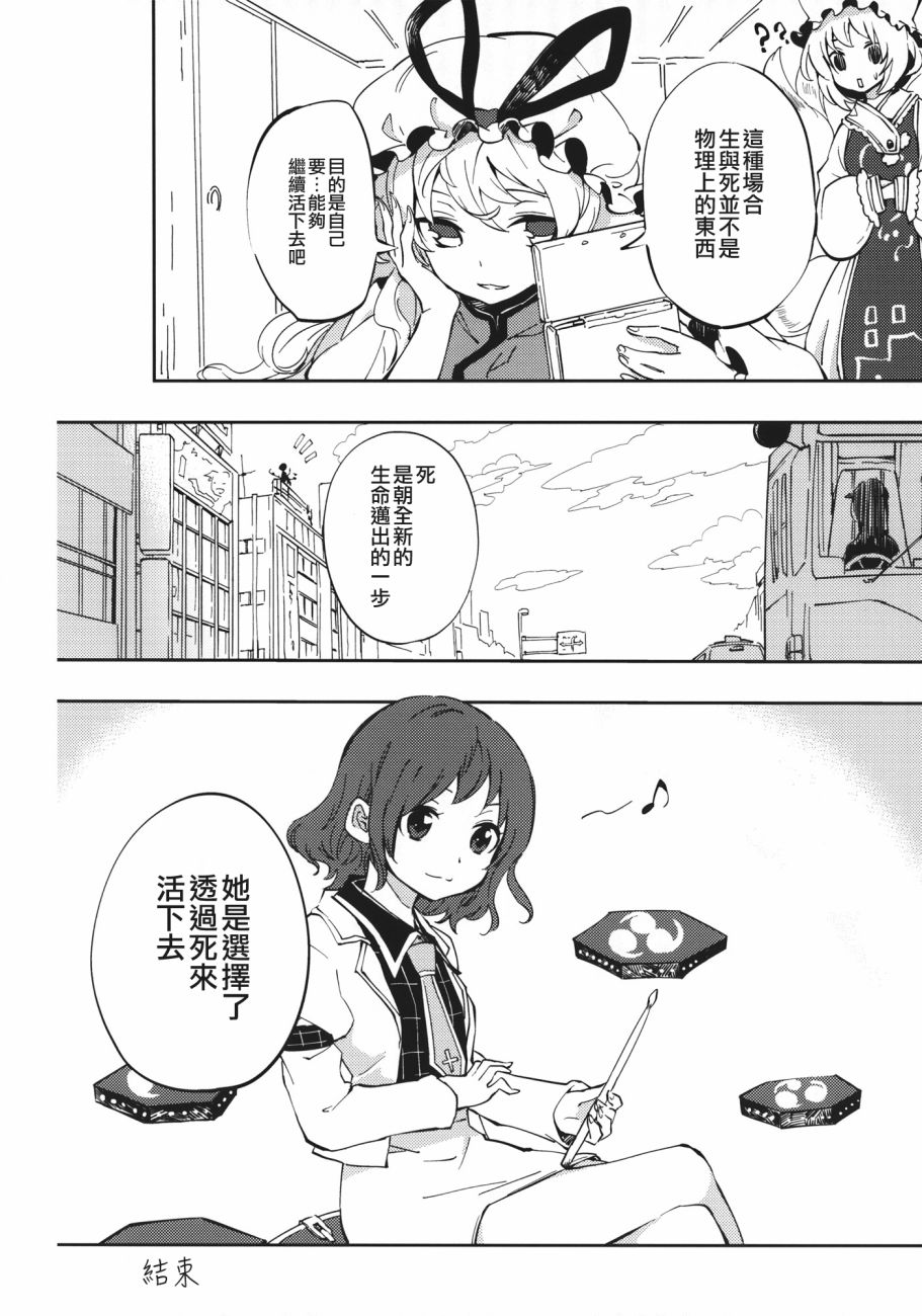东方死别合同韩漫全集-全一卷无删减无遮挡章节图片 