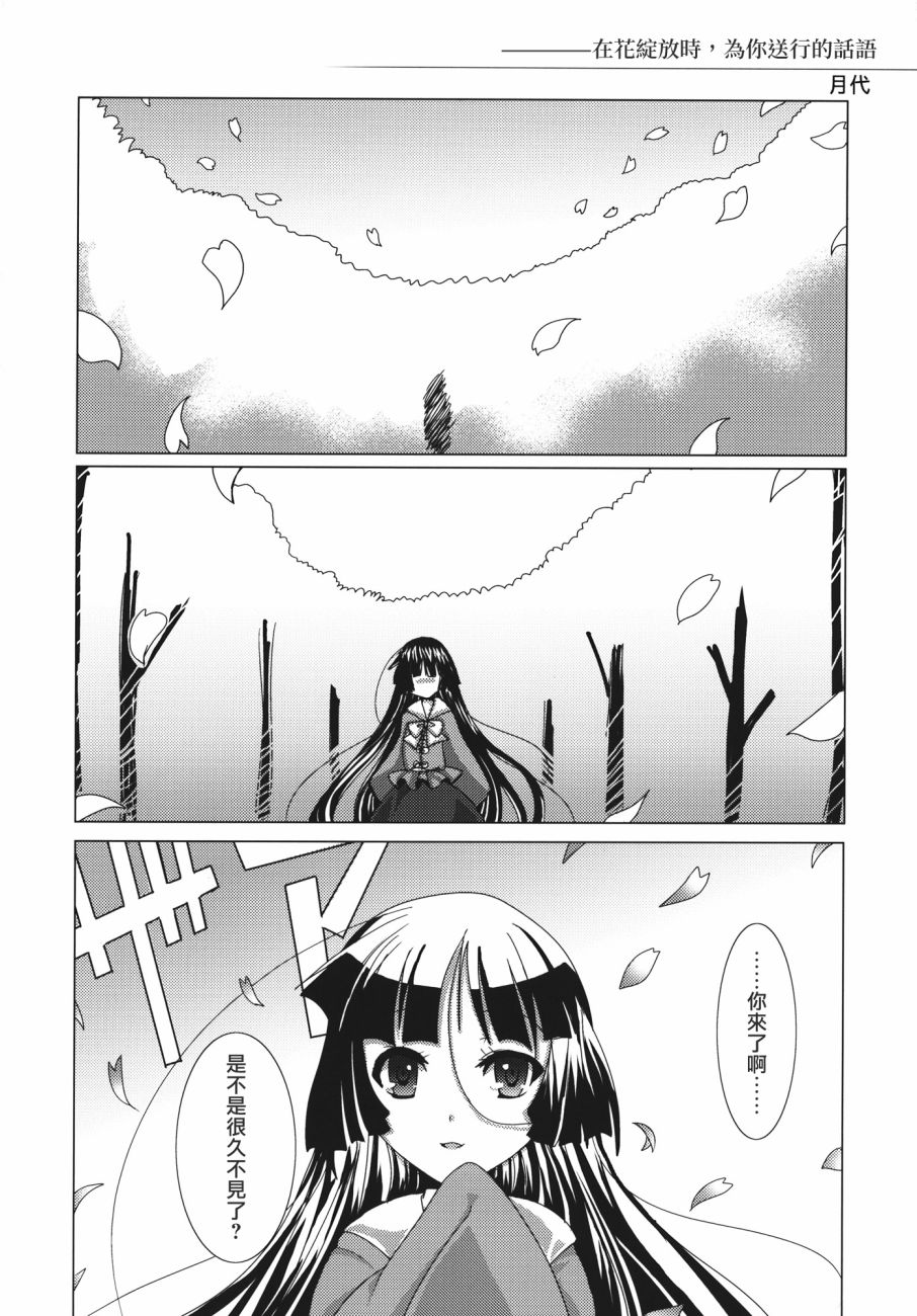 东方死别合同韩漫全集-全一卷无删减无遮挡章节图片 