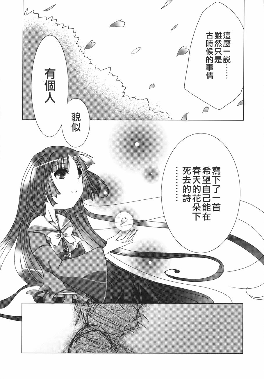 东方死别合同韩漫全集-全一卷无删减无遮挡章节图片 