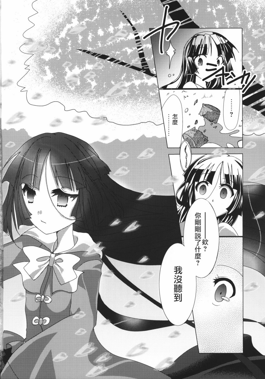 东方死别合同韩漫全集-全一卷无删减无遮挡章节图片 