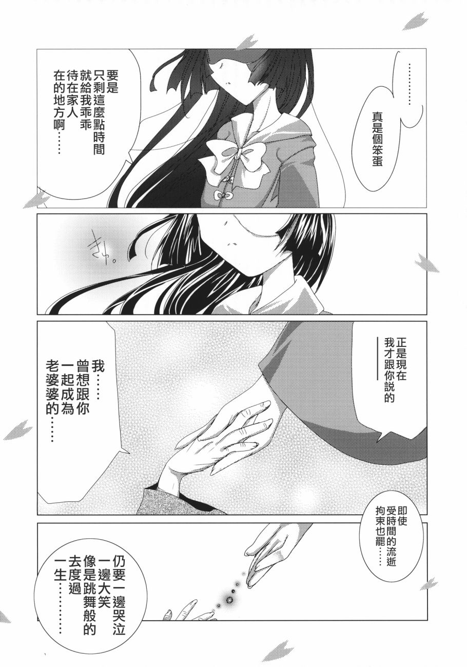 东方死别合同韩漫全集-全一卷无删减无遮挡章节图片 