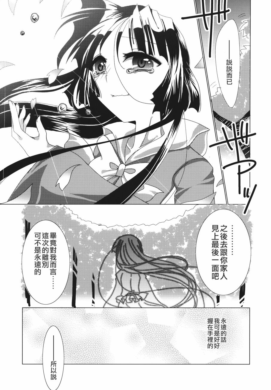 东方死别合同韩漫全集-全一卷无删减无遮挡章节图片 
