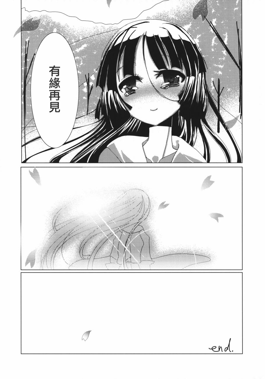东方死别合同韩漫全集-全一卷无删减无遮挡章节图片 