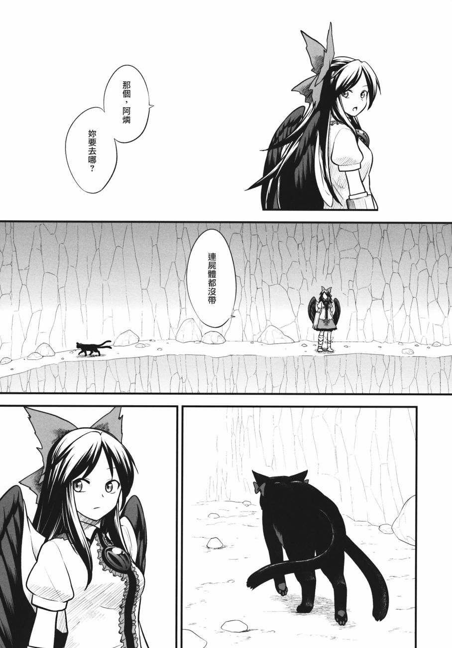 东方死别合同韩漫全集-全一卷无删减无遮挡章节图片 