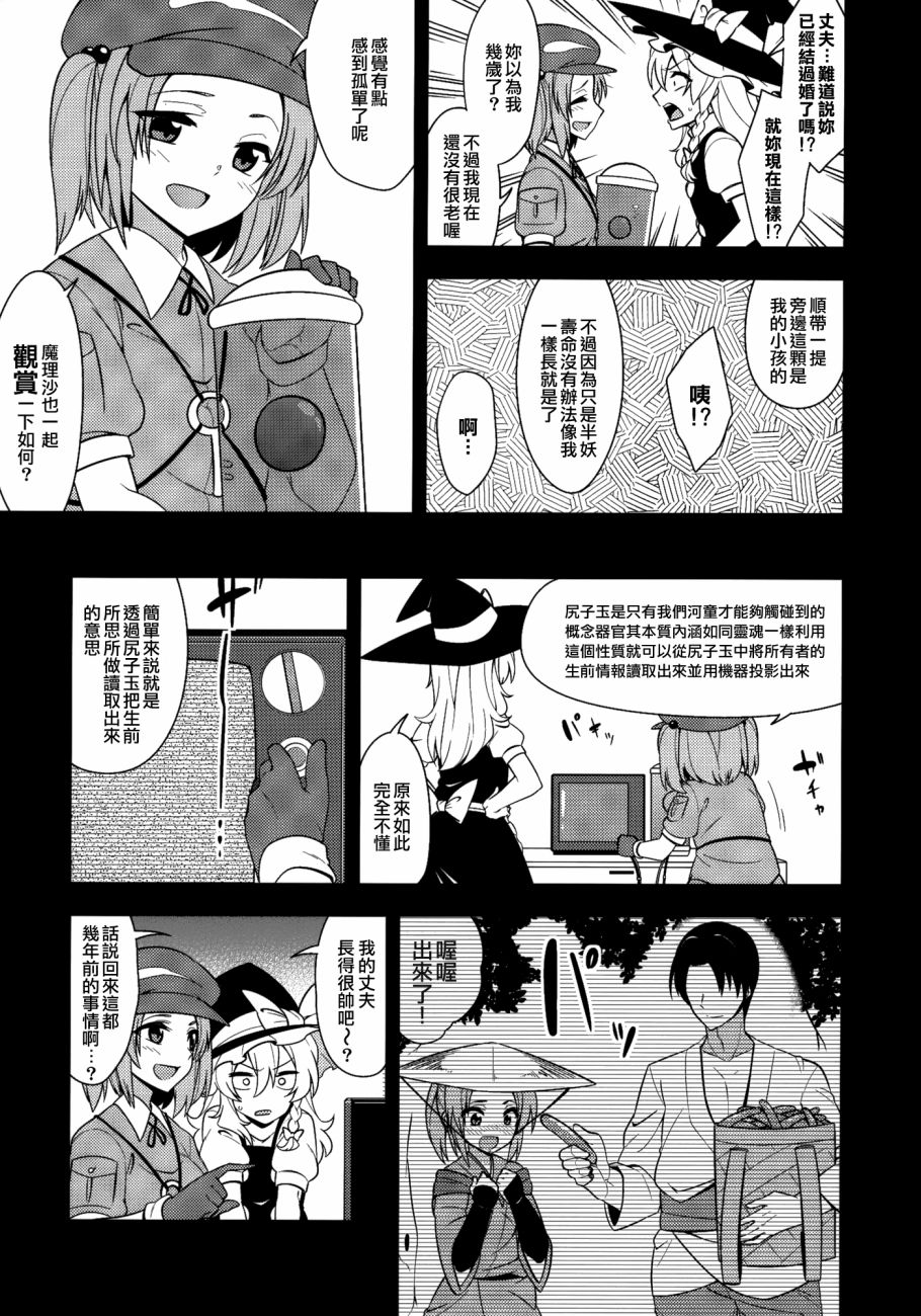 东方死别合同韩漫全集-全一卷无删减无遮挡章节图片 