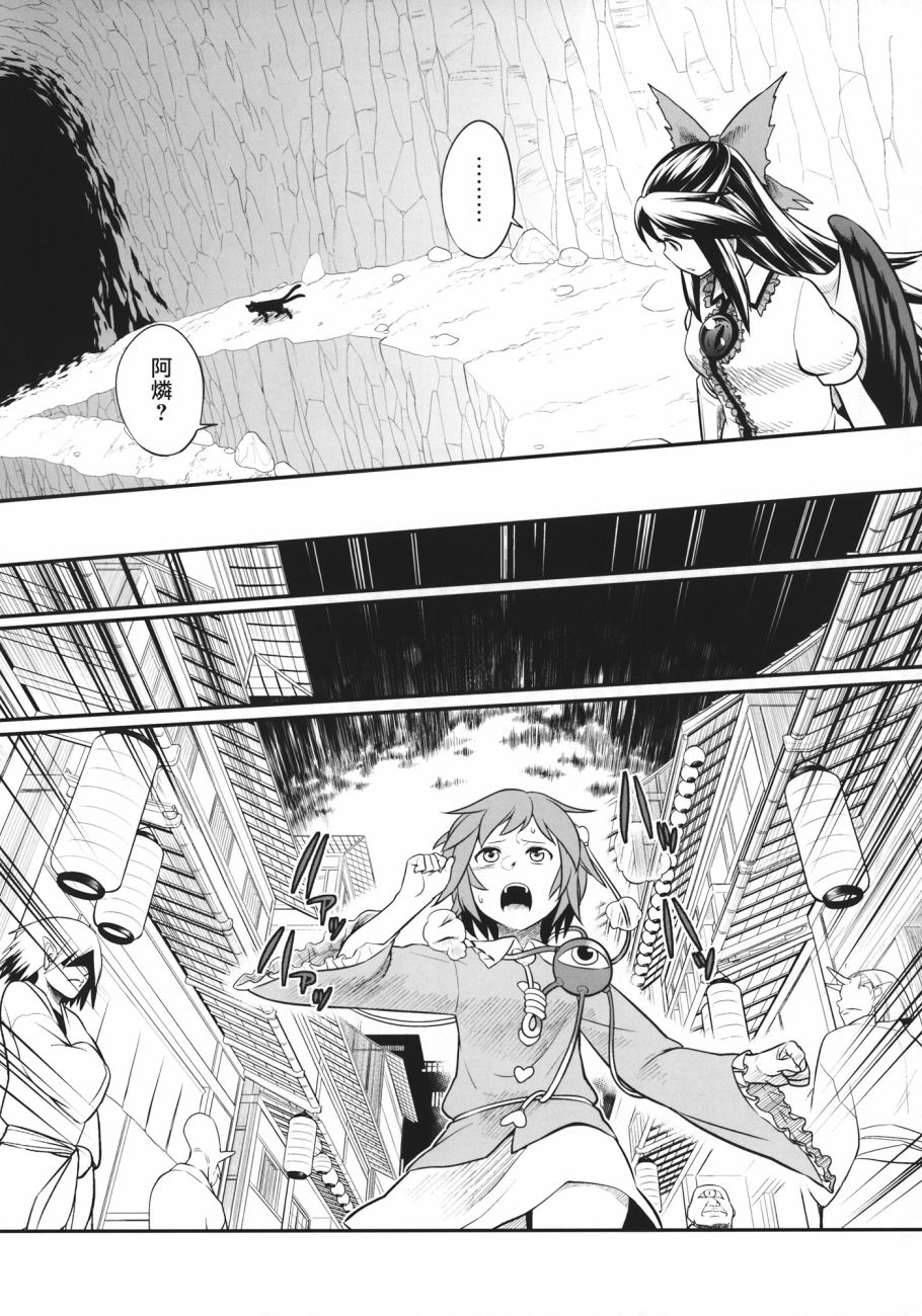 东方死别合同韩漫全集-全一卷无删减无遮挡章节图片 