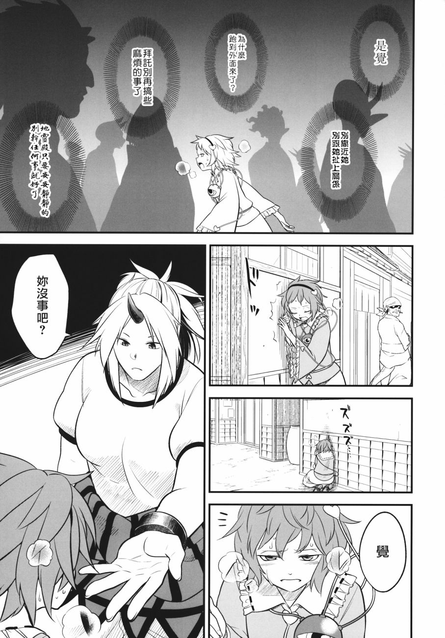 东方死别合同韩漫全集-全一卷无删减无遮挡章节图片 
