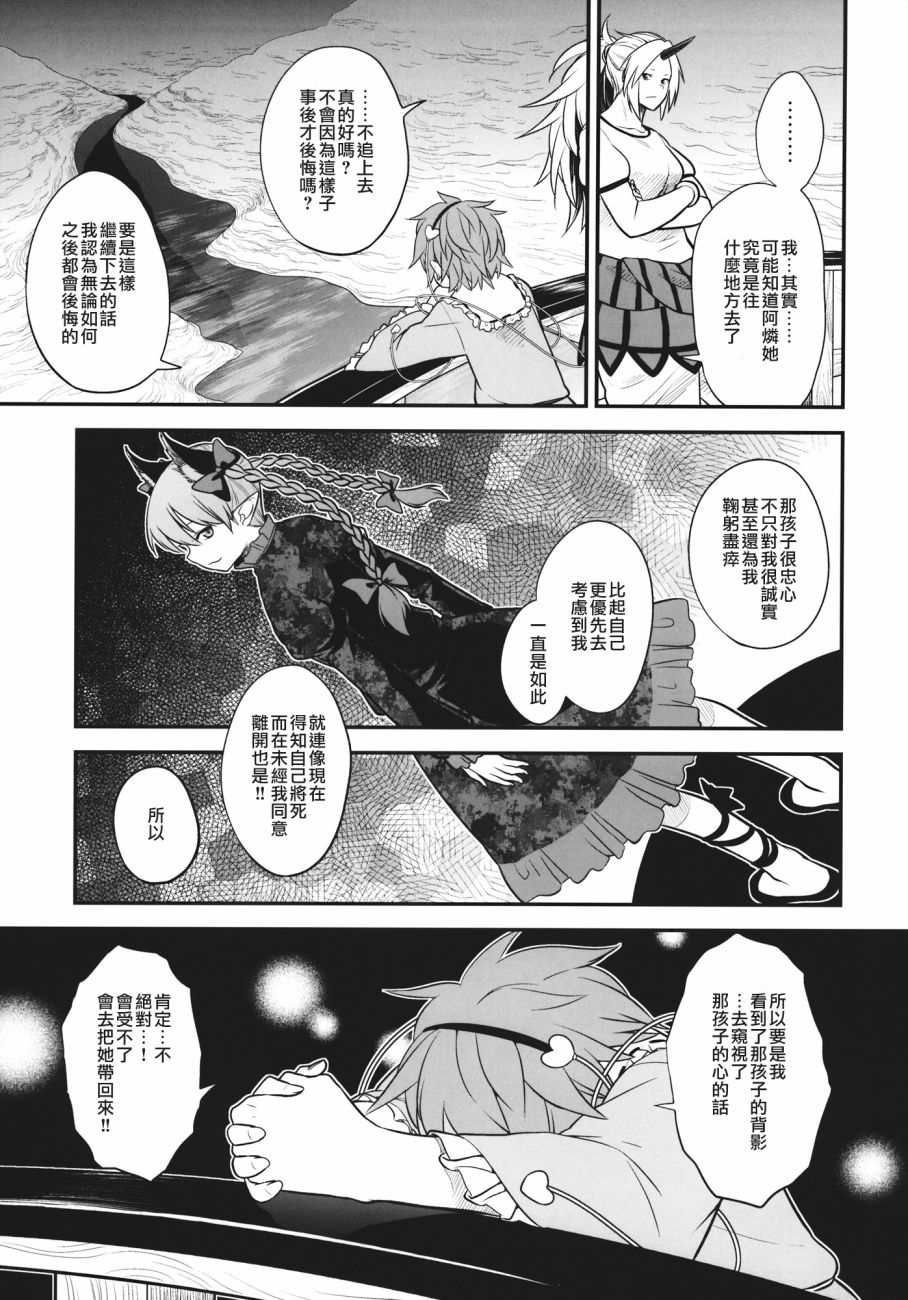 东方死别合同韩漫全集-全一卷无删减无遮挡章节图片 