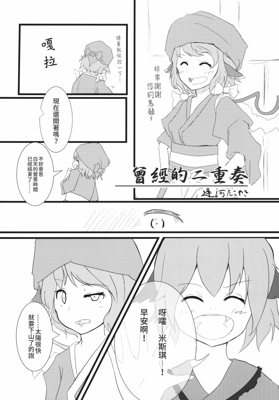 东方死别合同韩漫全集-全一卷无删减无遮挡章节图片 