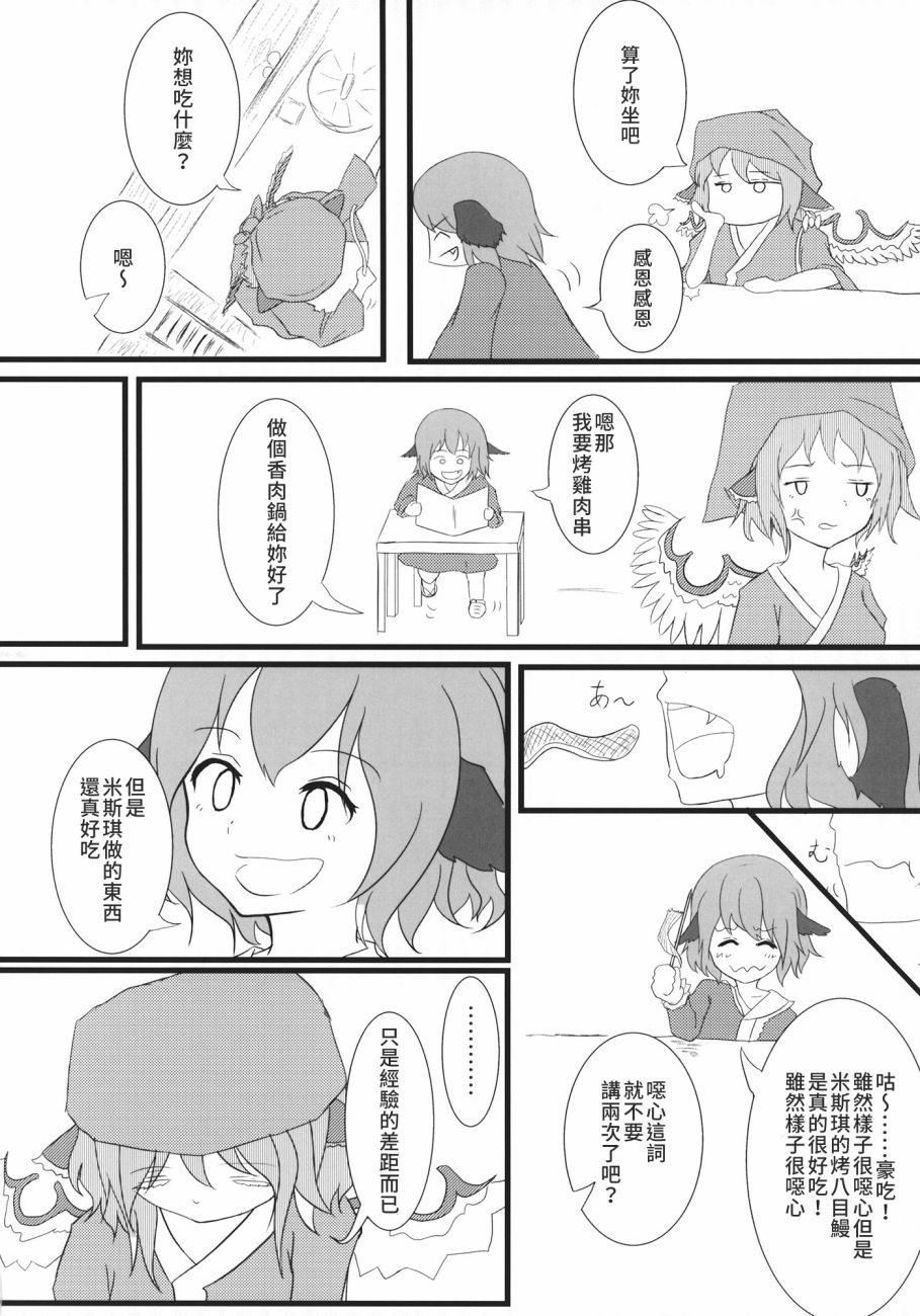 东方死别合同韩漫全集-全一卷无删减无遮挡章节图片 