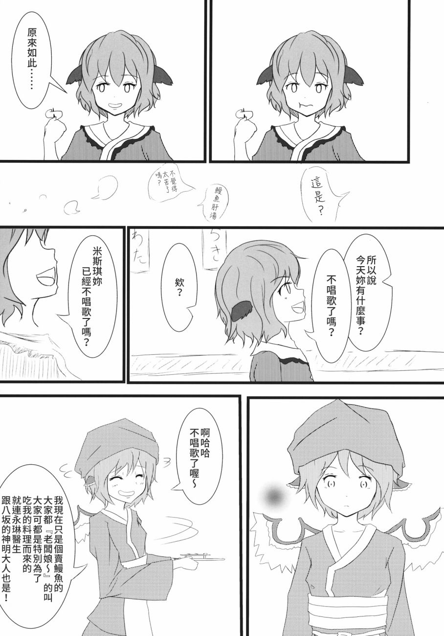 东方死别合同韩漫全集-全一卷无删减无遮挡章节图片 