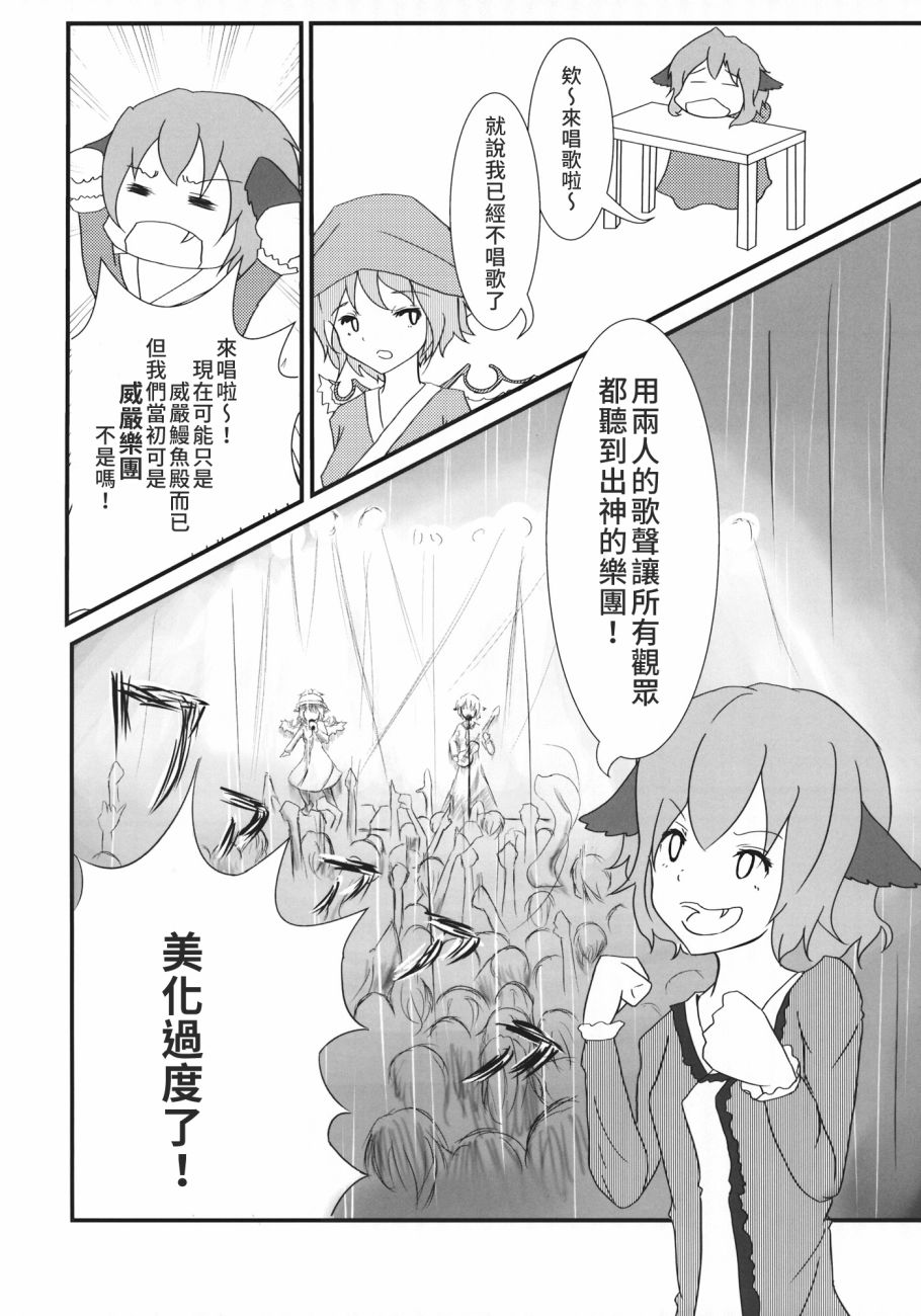 东方死别合同韩漫全集-全一卷无删减无遮挡章节图片 