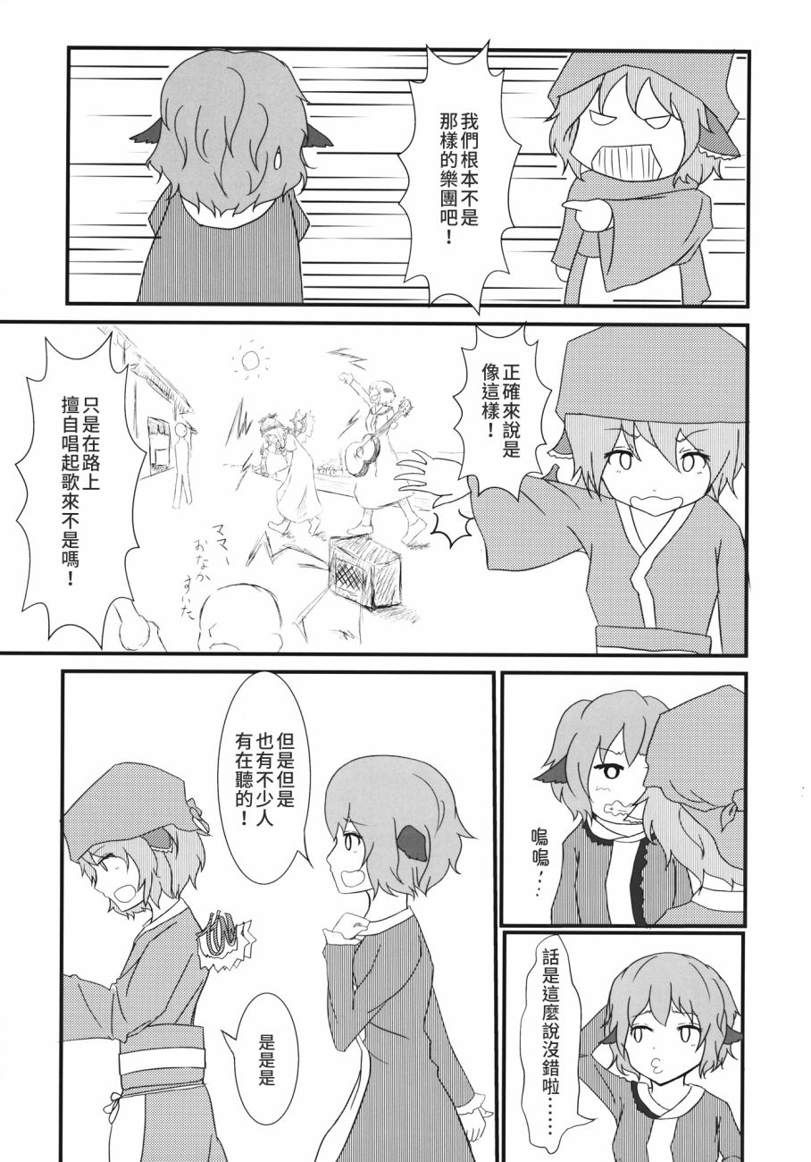 东方死别合同韩漫全集-全一卷无删减无遮挡章节图片 
