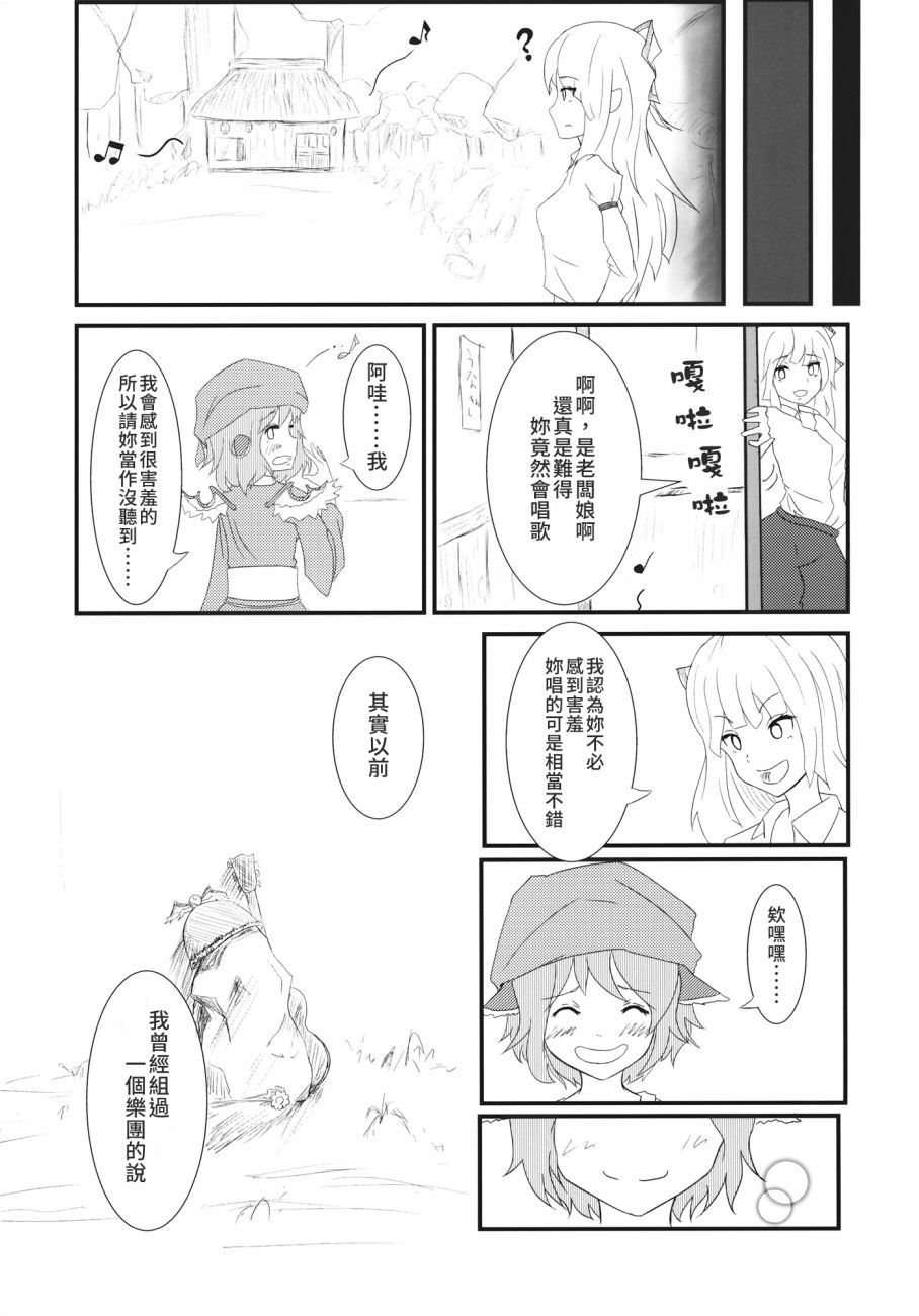东方死别合同韩漫全集-全一卷无删减无遮挡章节图片 