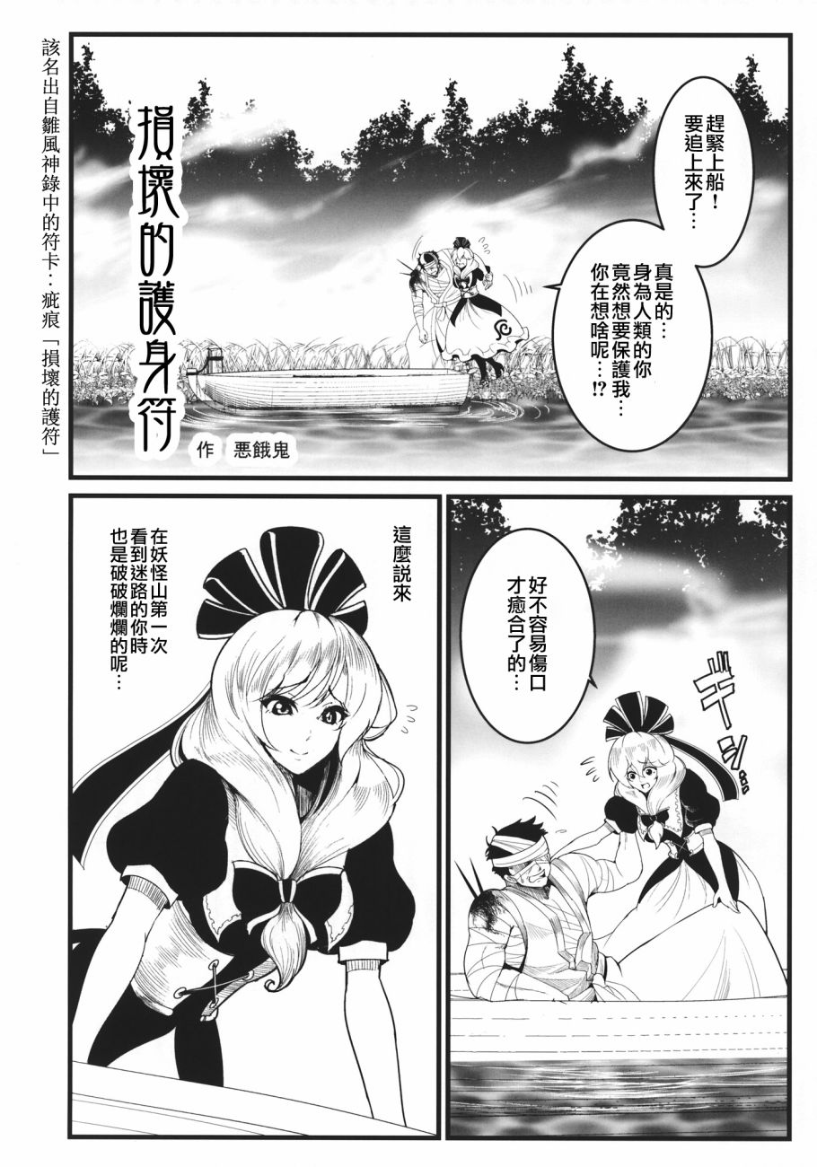 东方死别合同韩漫全集-全一卷无删减无遮挡章节图片 