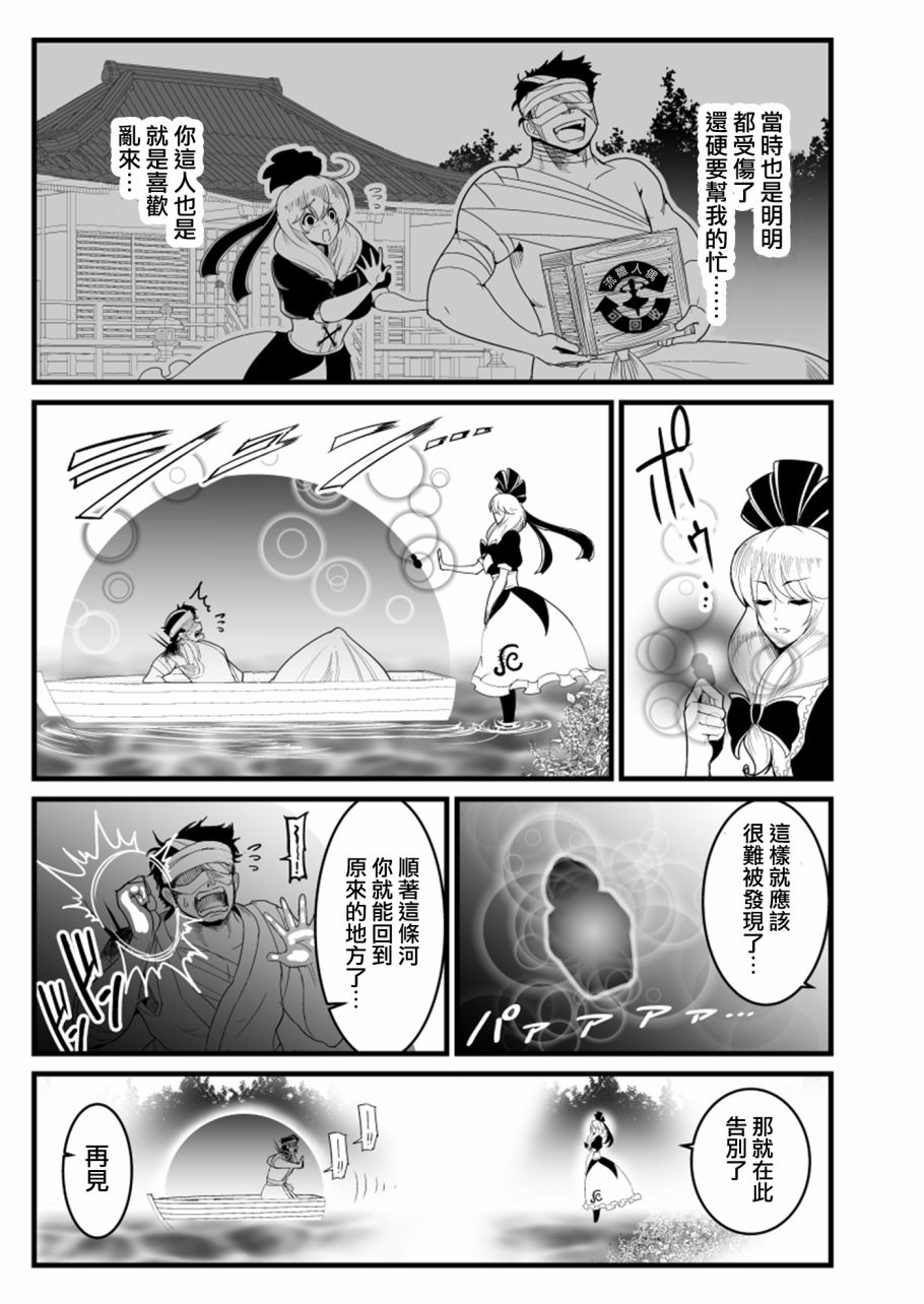 东方死别合同韩漫全集-全一卷无删减无遮挡章节图片 