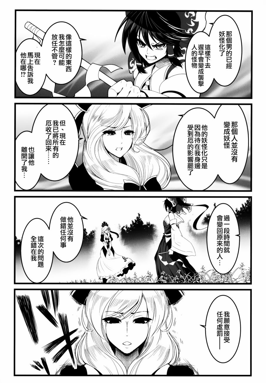 东方死别合同韩漫全集-全一卷无删减无遮挡章节图片 