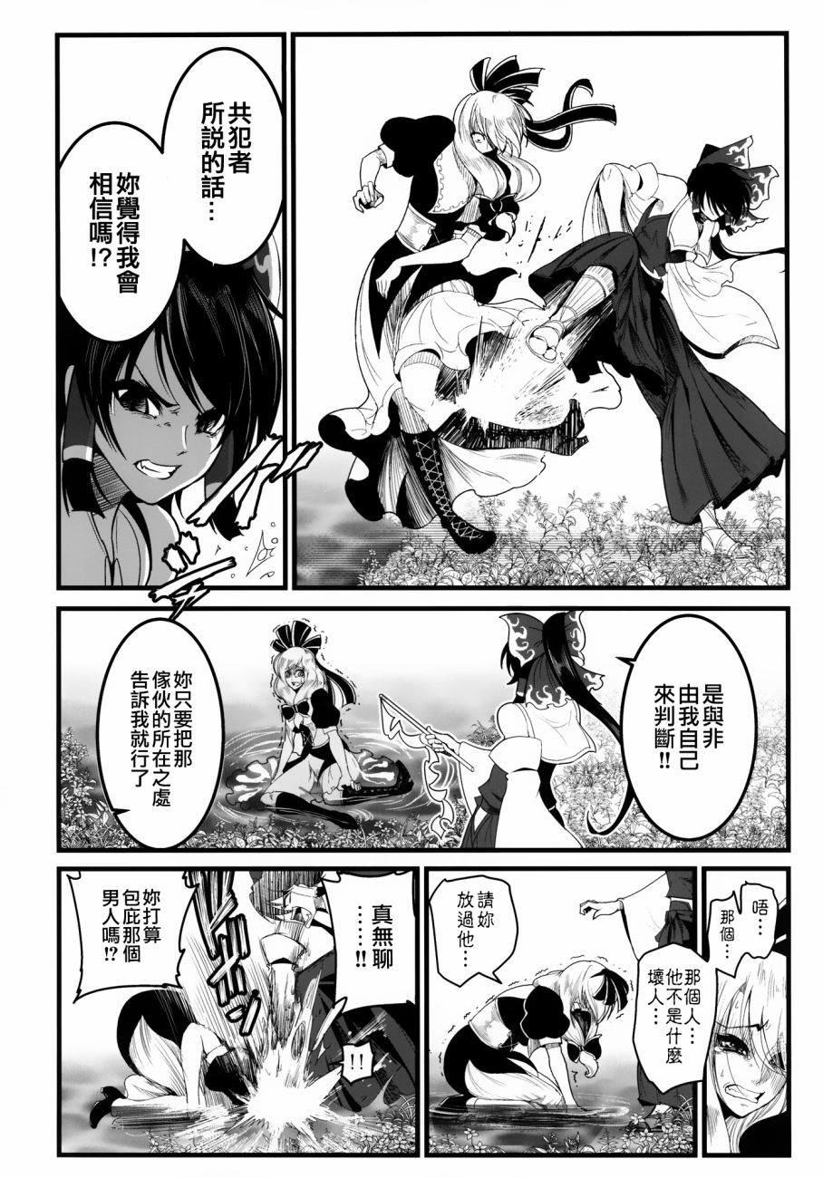 东方死别合同韩漫全集-全一卷无删减无遮挡章节图片 