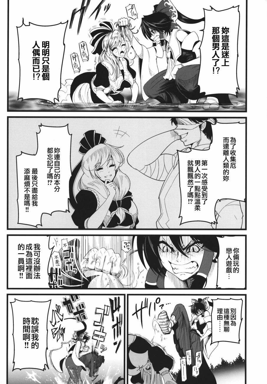 东方死别合同韩漫全集-全一卷无删减无遮挡章节图片 