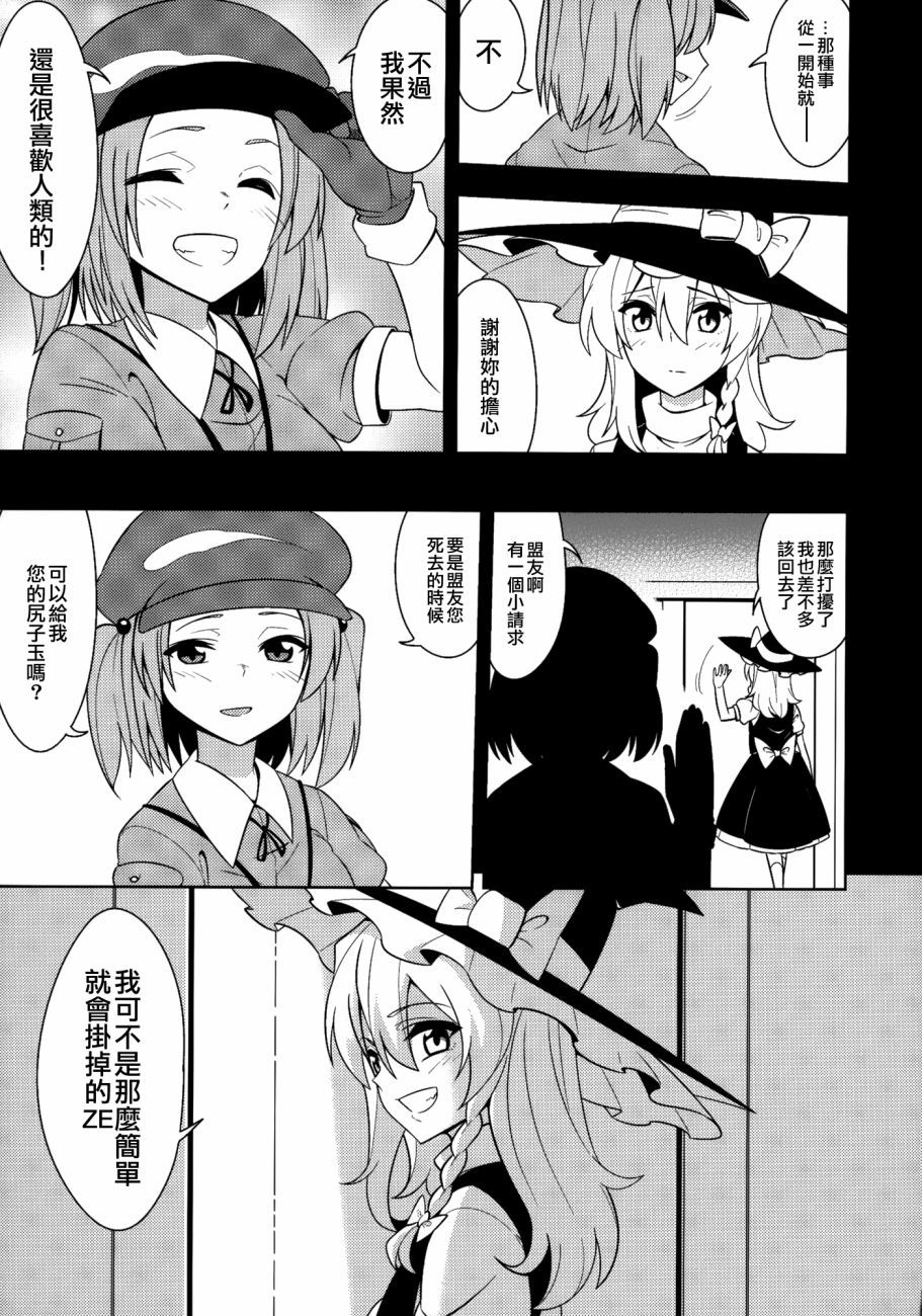东方死别合同韩漫全集-全一卷无删减无遮挡章节图片 