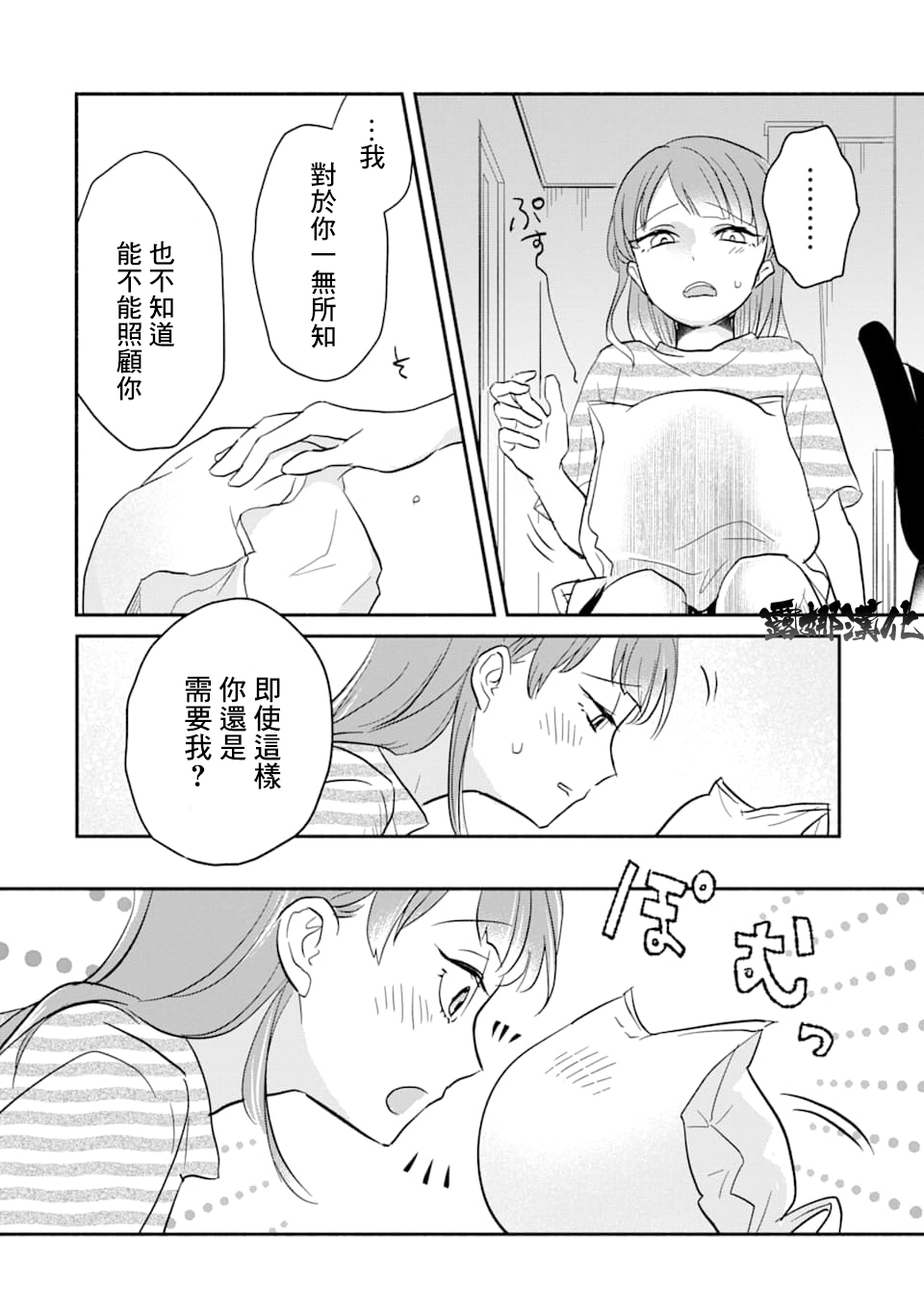 我可爱的塑料袋猫韩漫全集-第01话无删减无遮挡章节图片 