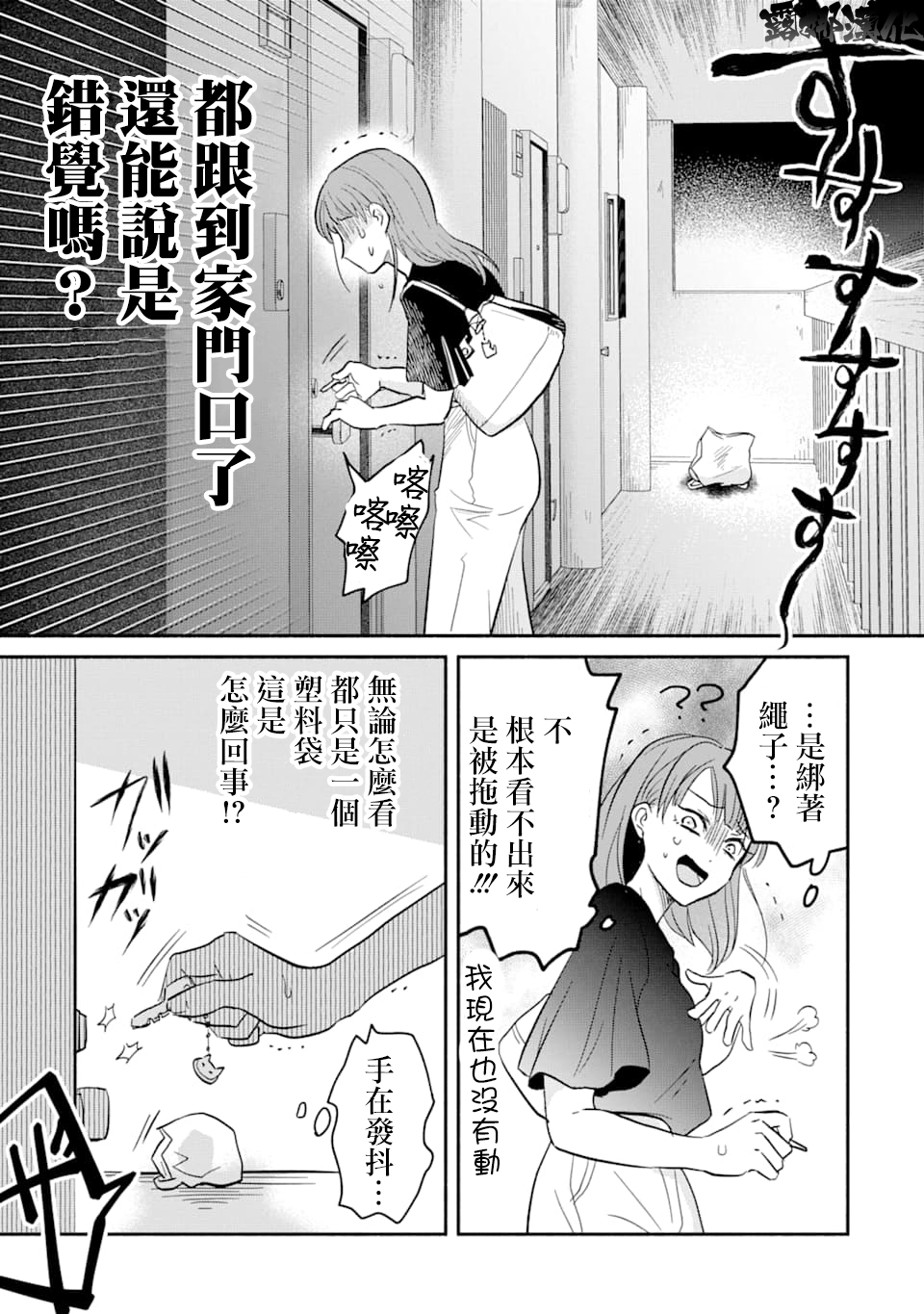 我可爱的塑料袋猫韩漫全集-第01话无删减无遮挡章节图片 