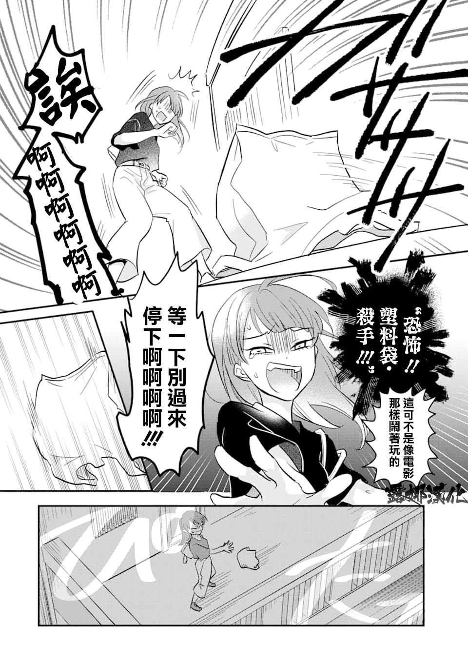 我可爱的塑料袋猫韩漫全集-第01话无删减无遮挡章节图片 