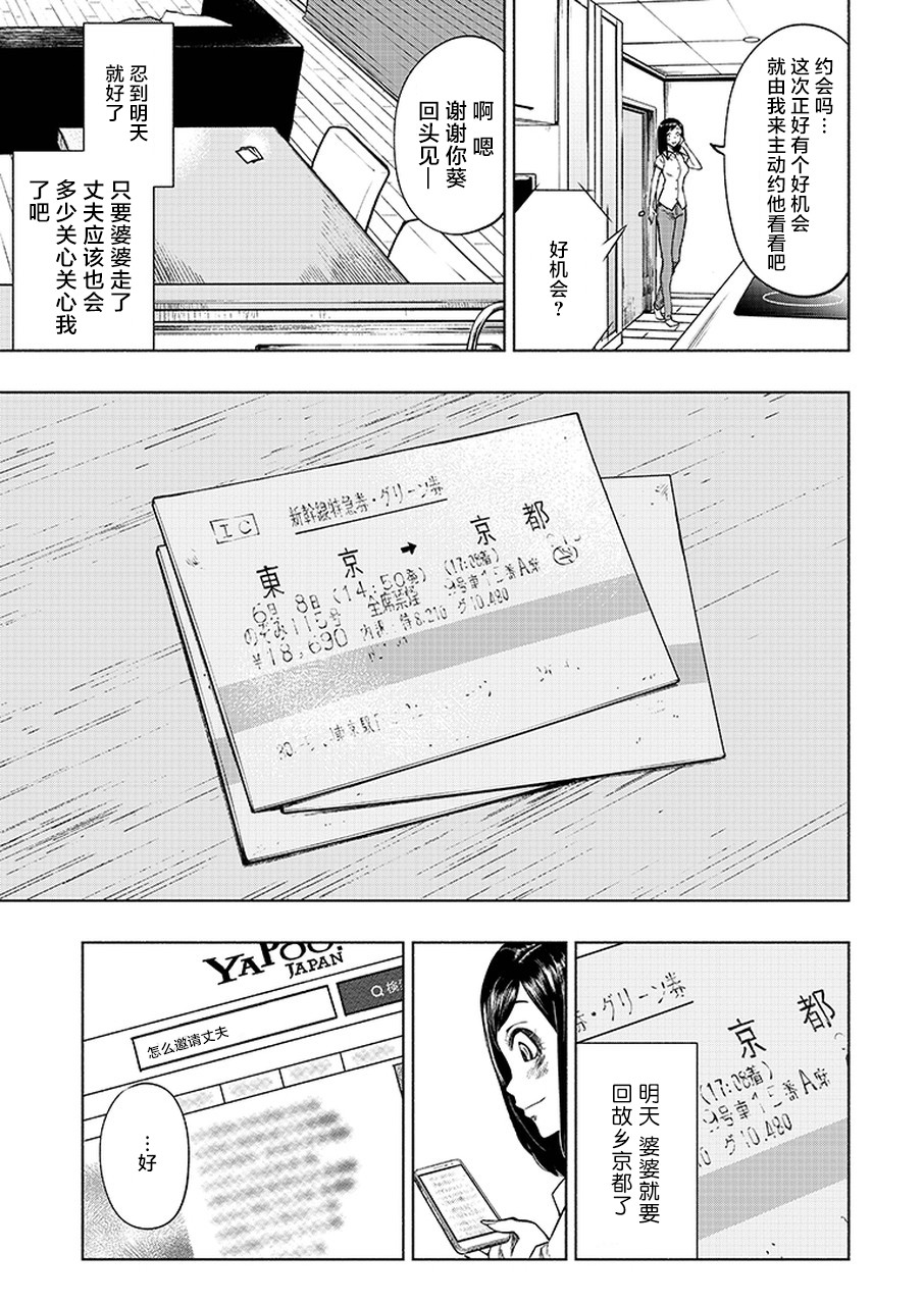 我一刀捅死婆婆的那个雨天韩漫全集-第01话无删减无遮挡章节图片 
