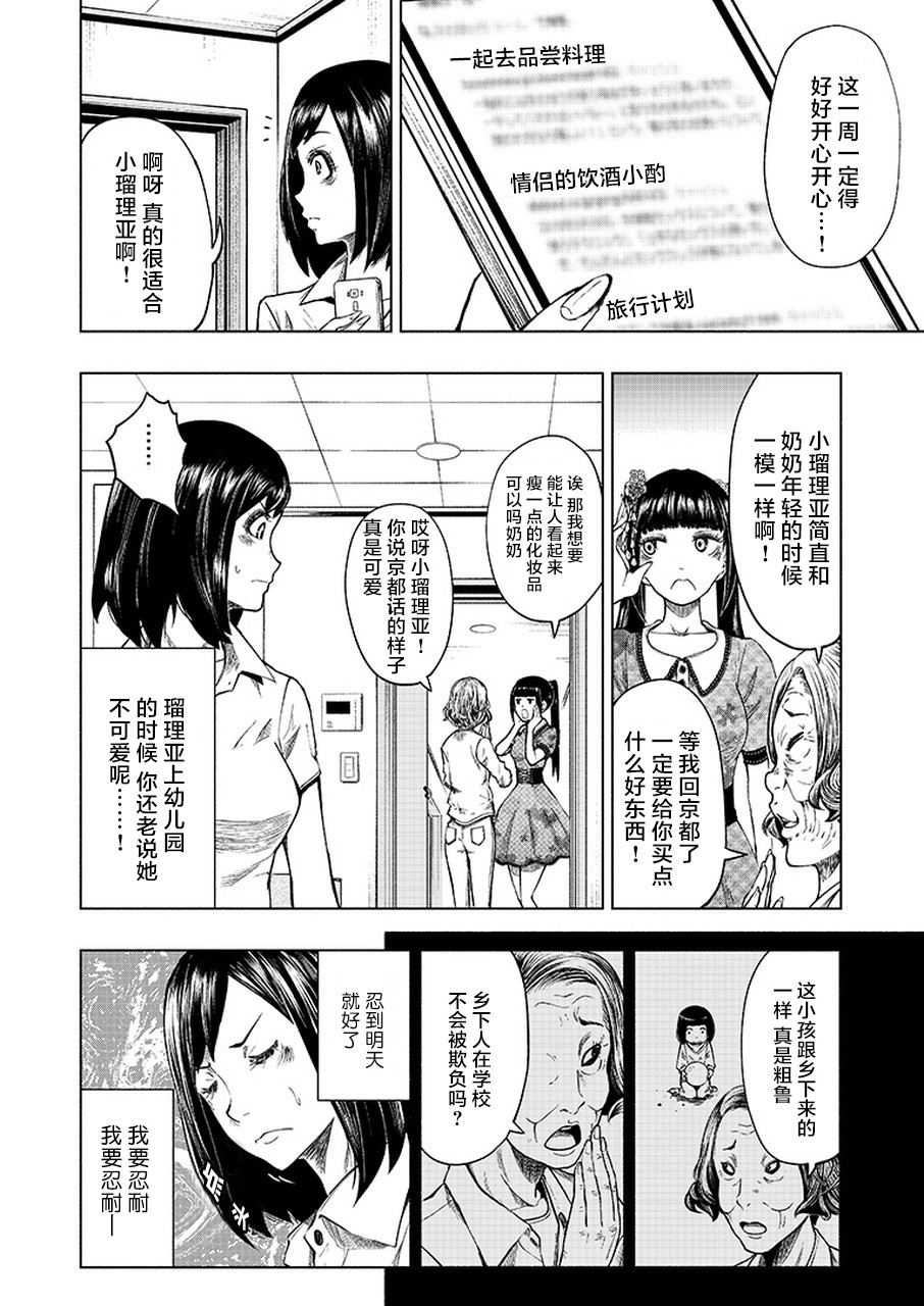 我一刀捅死婆婆的那个雨天韩漫全集-第01话无删减无遮挡章节图片 