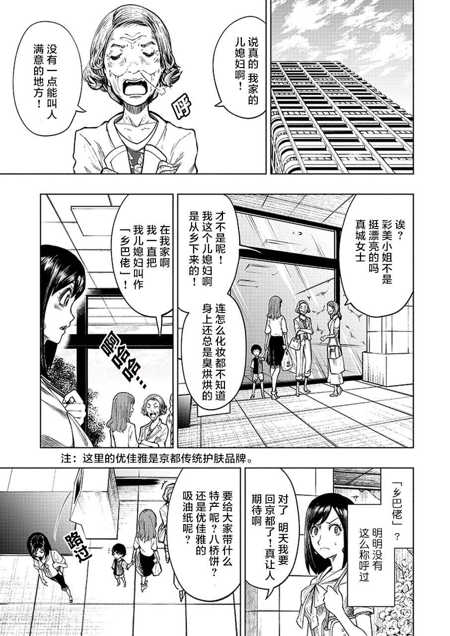 我一刀捅死婆婆的那个雨天韩漫全集-第01话无删减无遮挡章节图片 